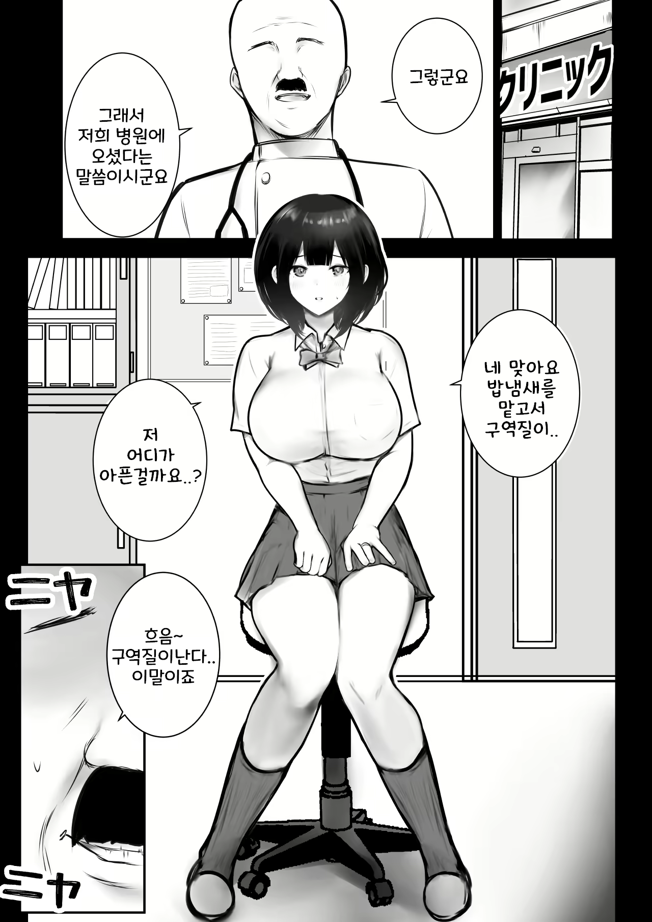 Content 2689951 - 8 페이지