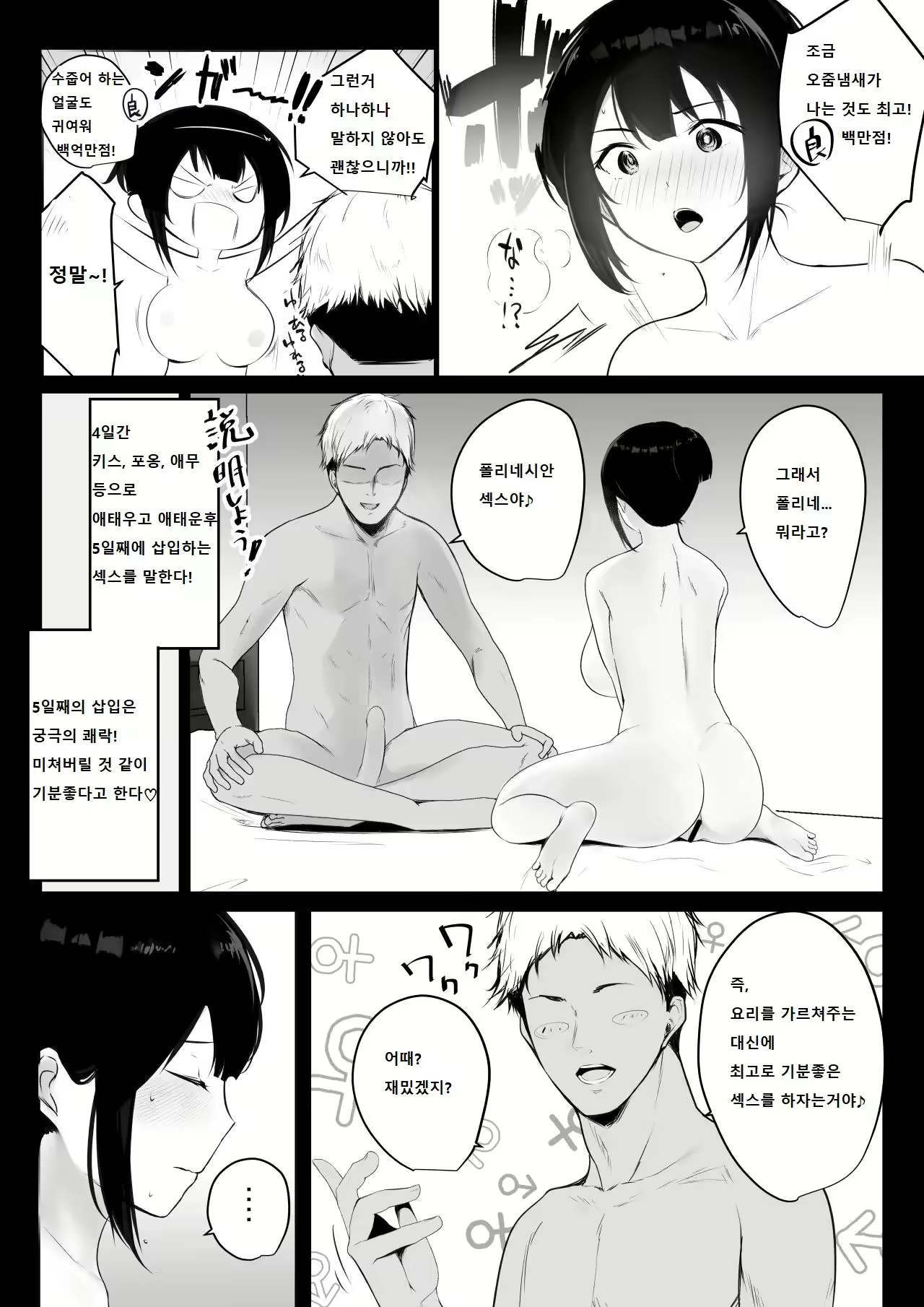 Content 2689952 - 11 페이지