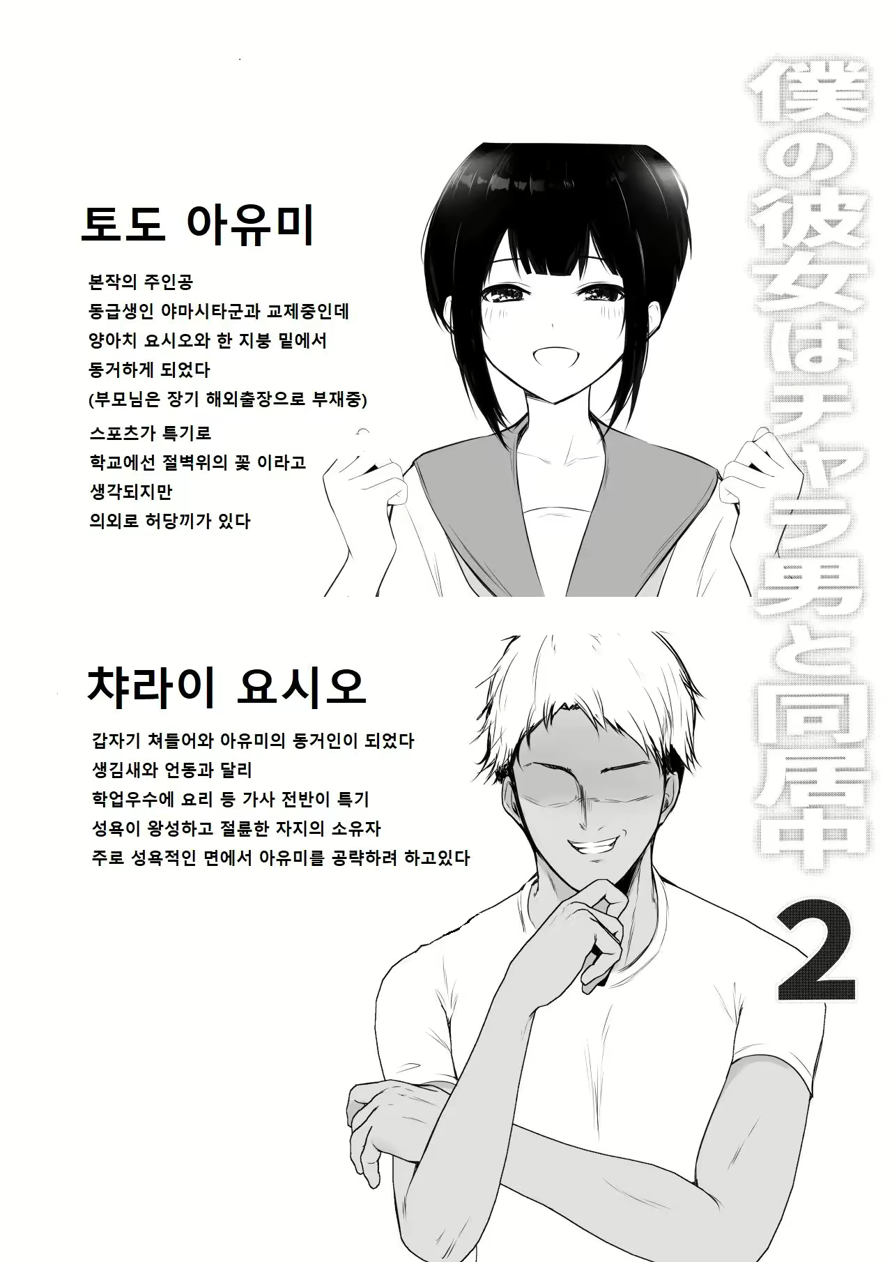 Content 2689952 - 2 페이지