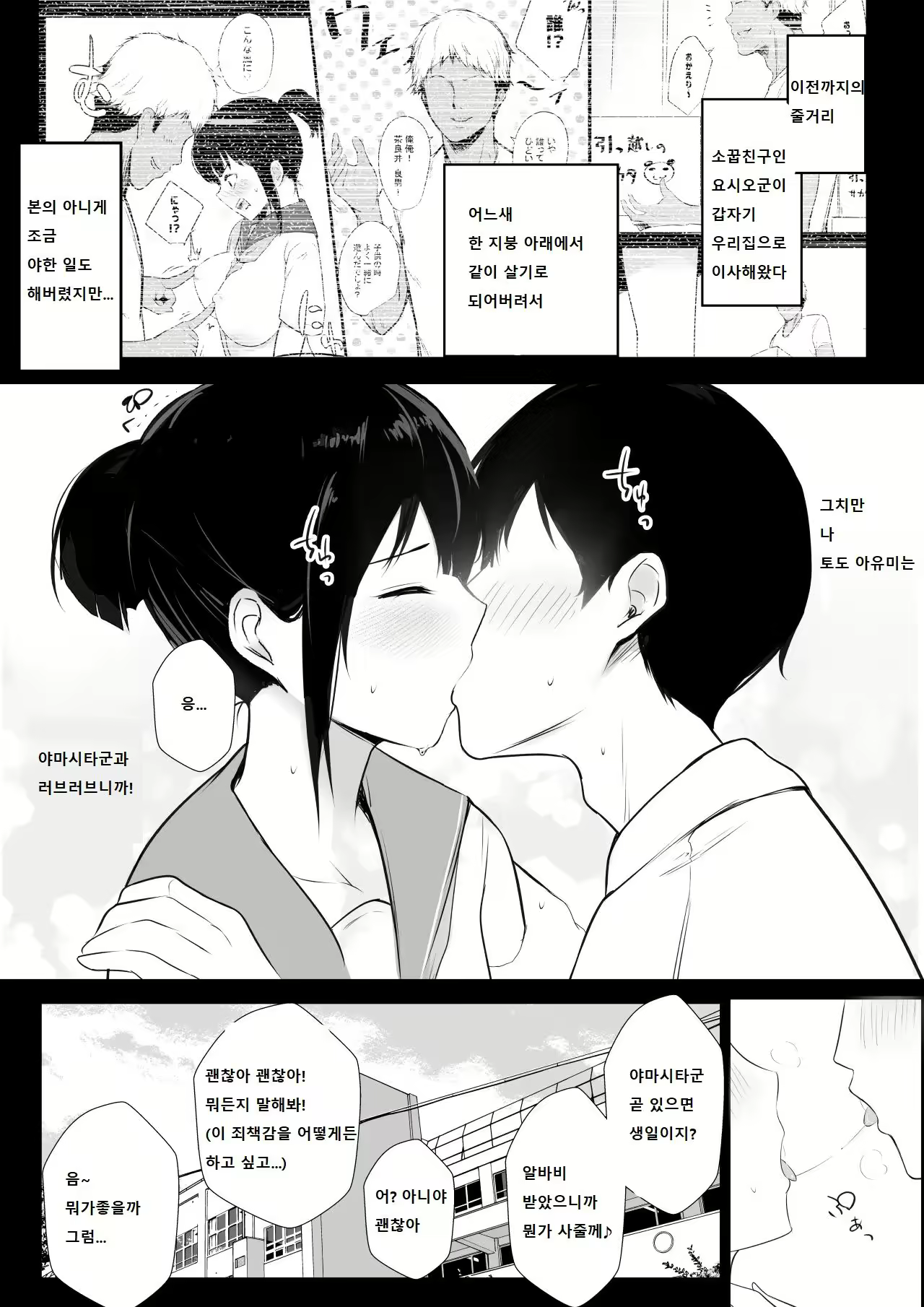 Content 2689952 - 3 페이지