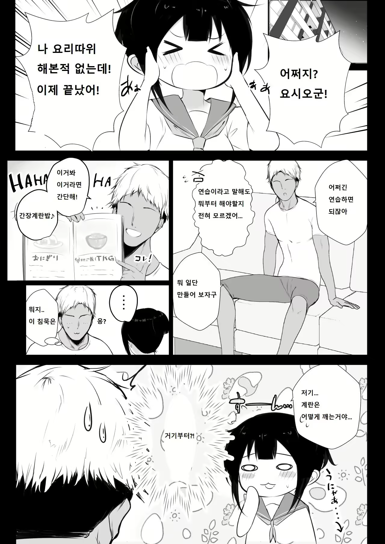Content 2689952 - 5 페이지