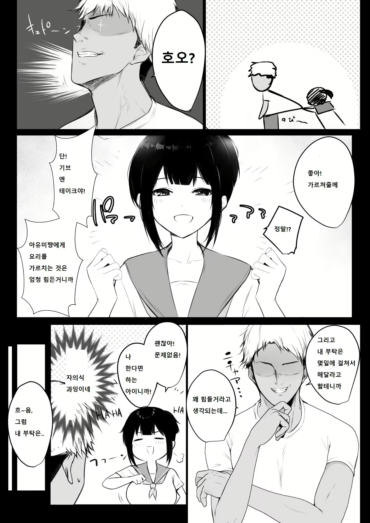 Content 2689952 - 8 페이지