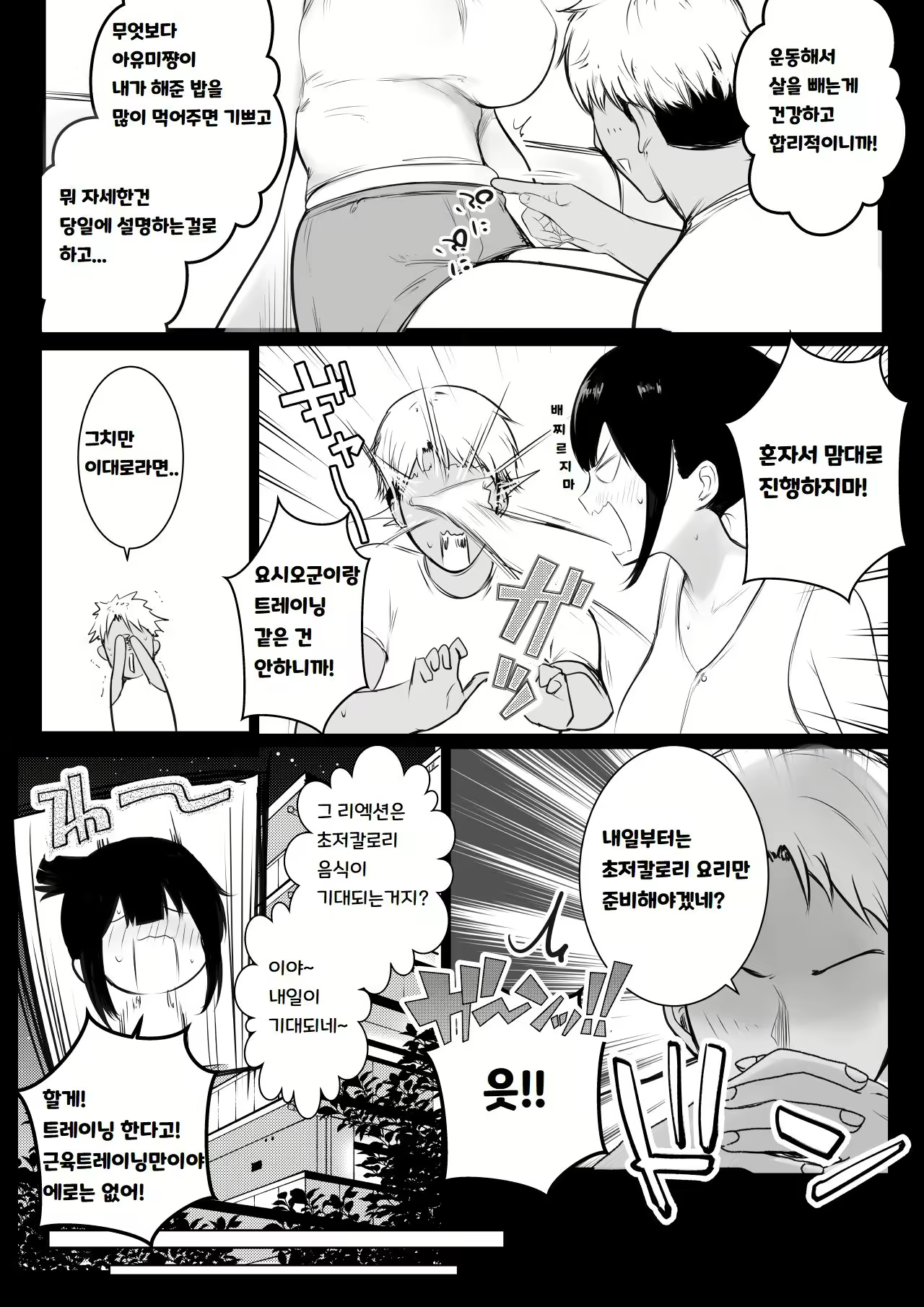 Content 2689953 - 10 페이지