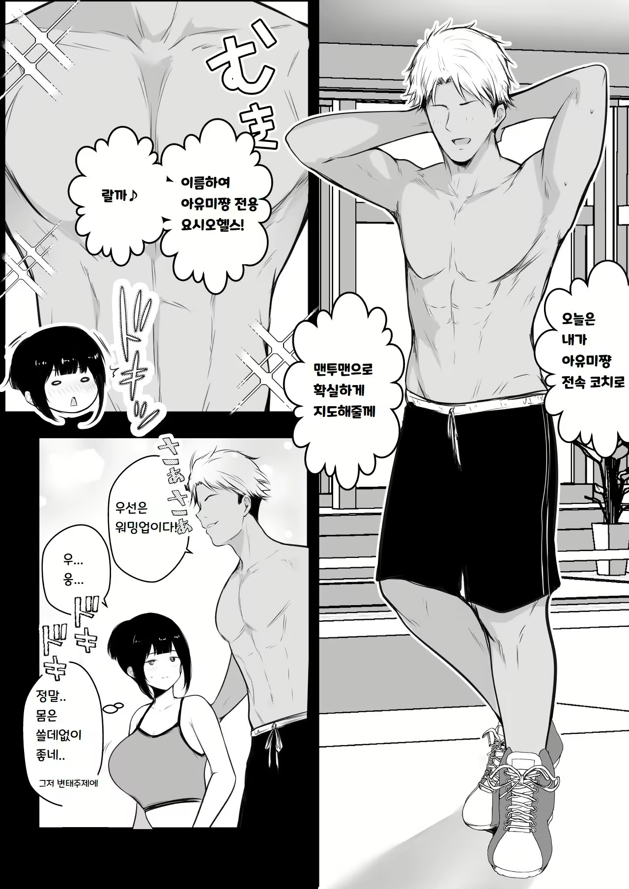 Content 2689953 - 12 페이지