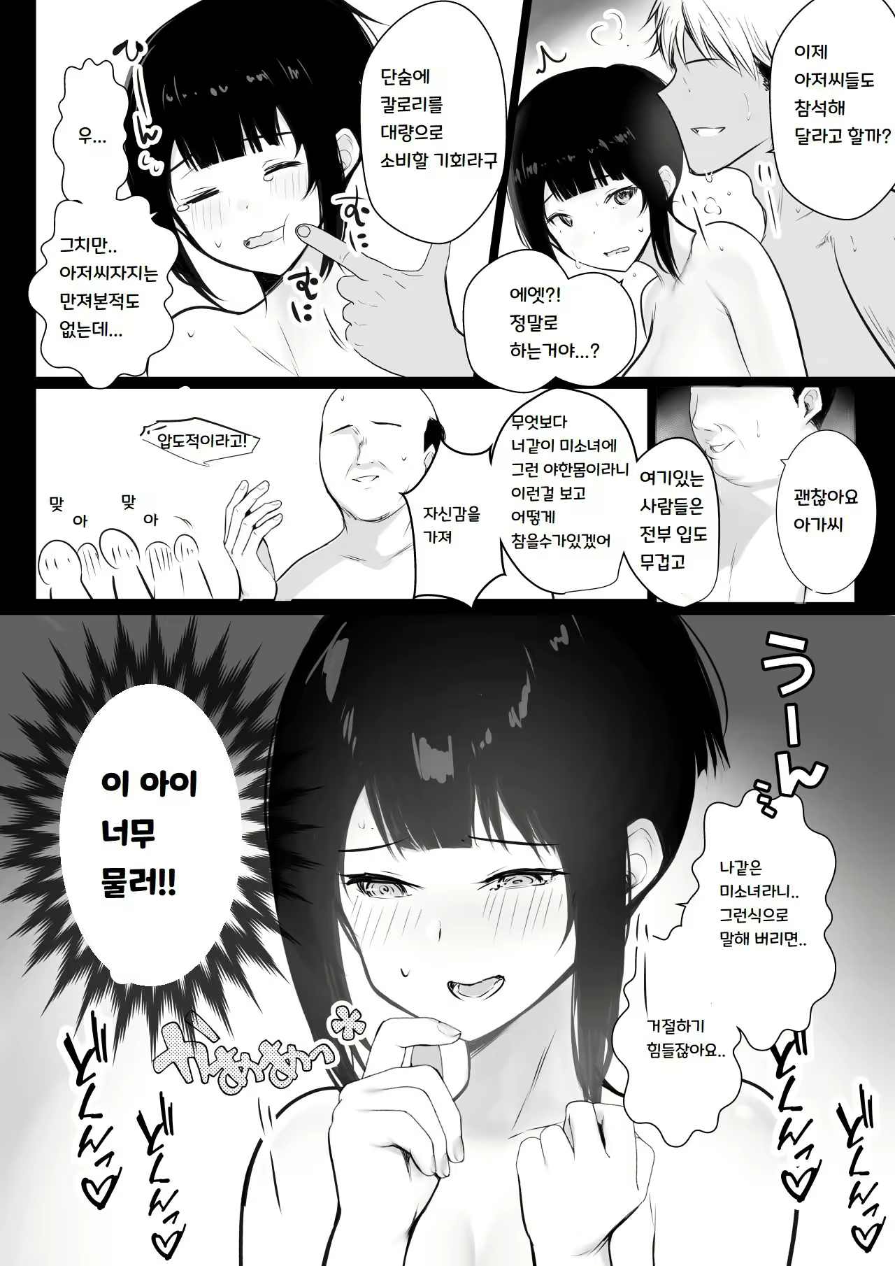 Content 2689953 - 30 페이지