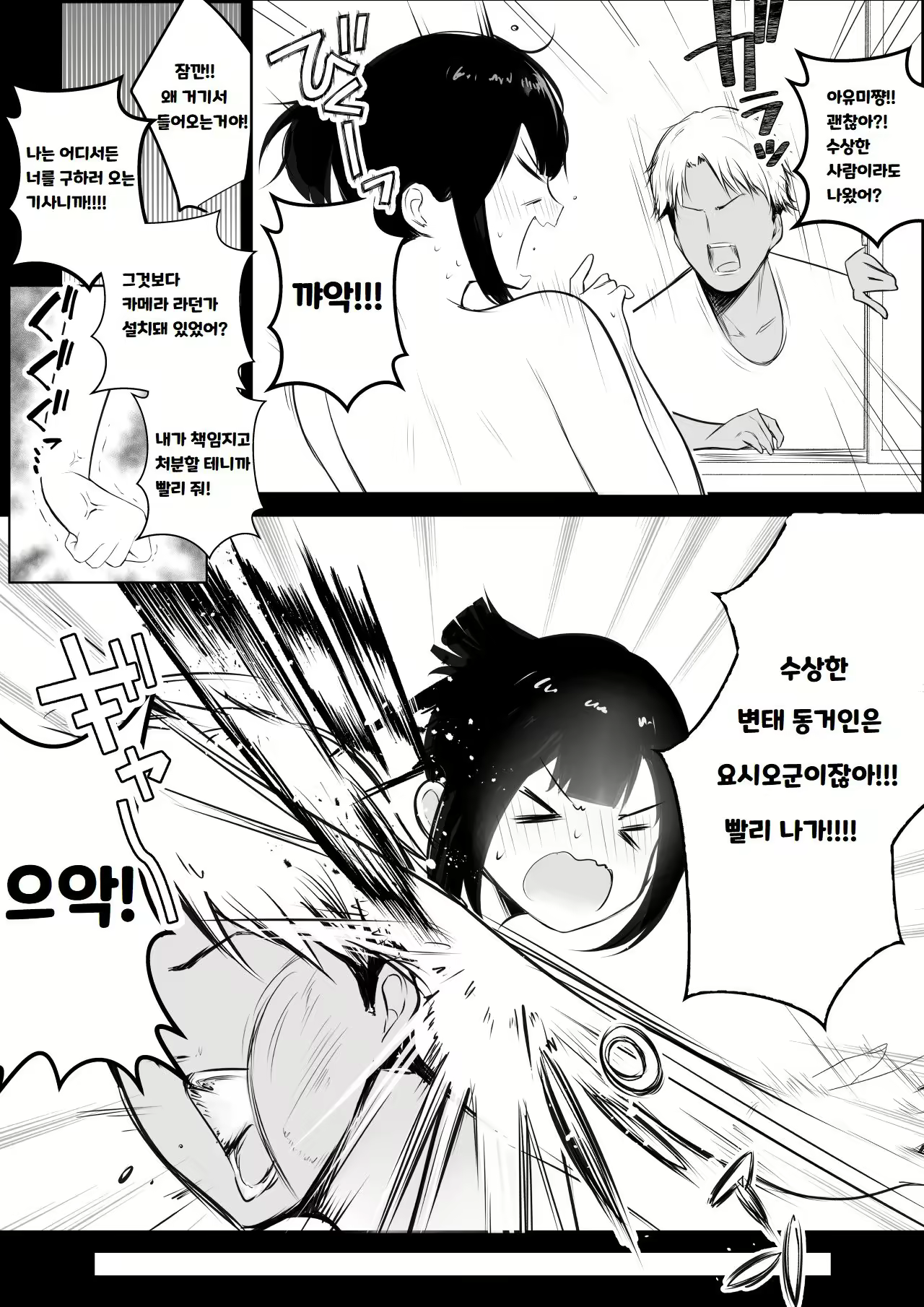 Content 2689953 - 7 페이지