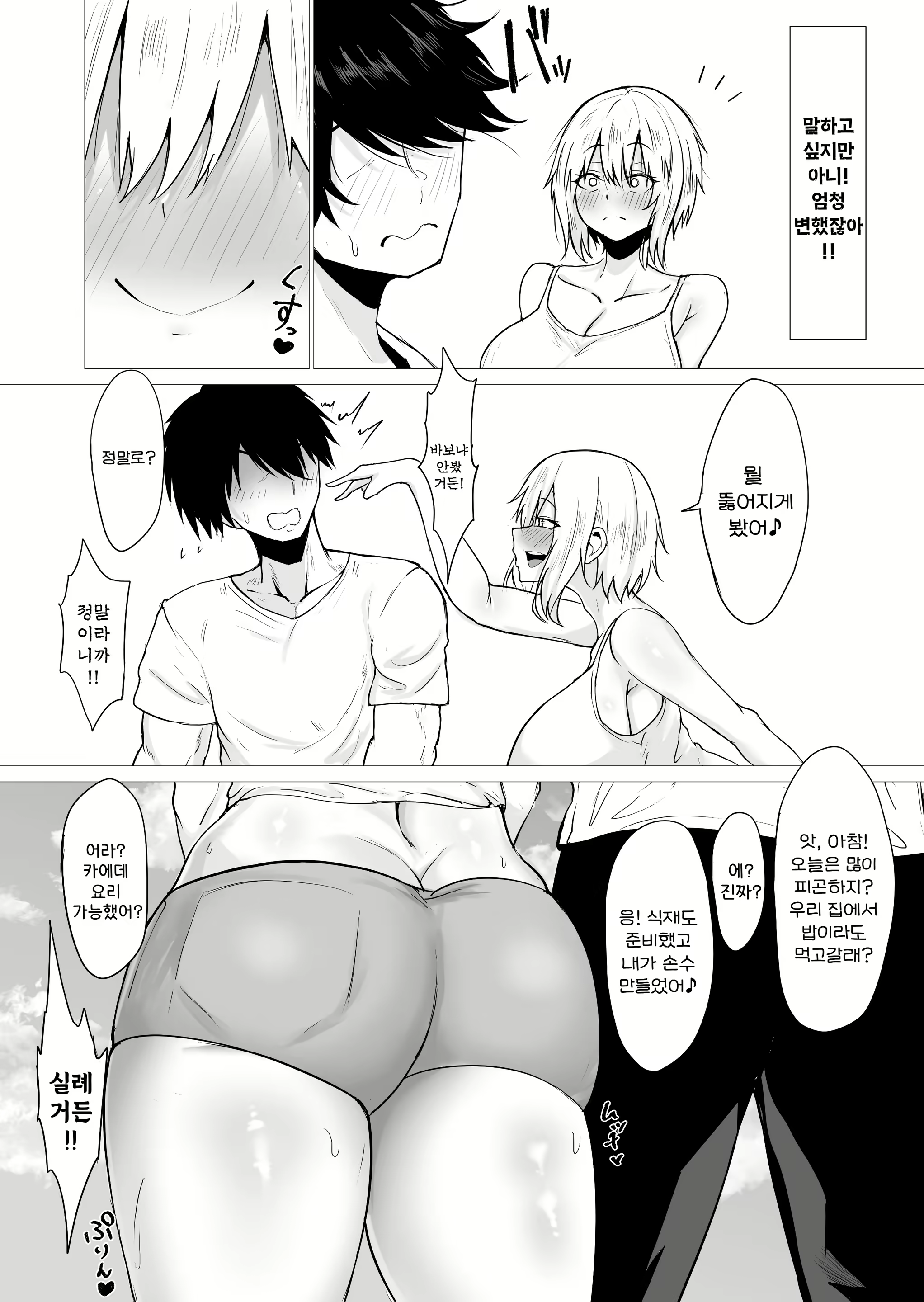 Content 2689961 - 10 페이지
