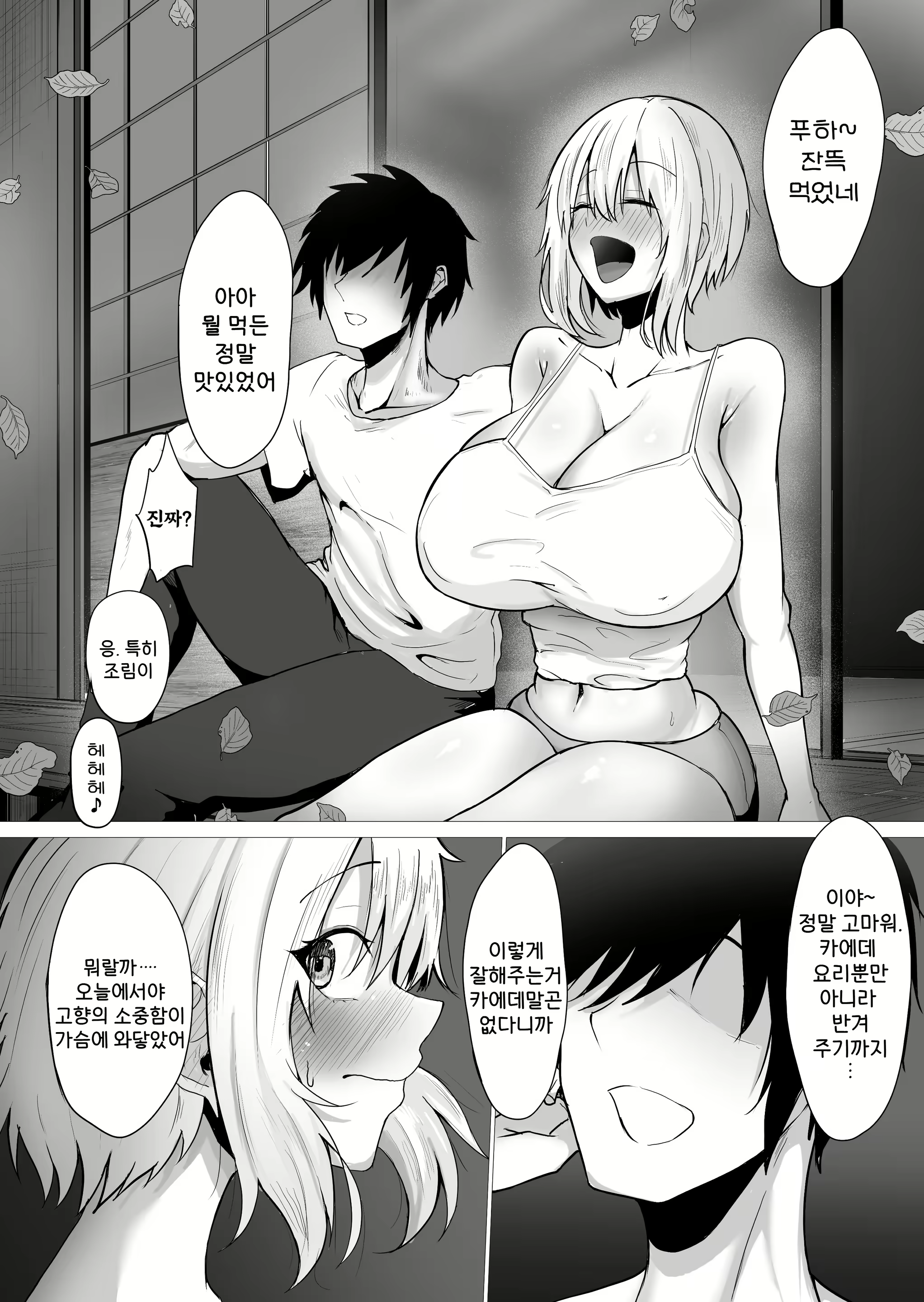 Content 2689961 - 12 페이지
