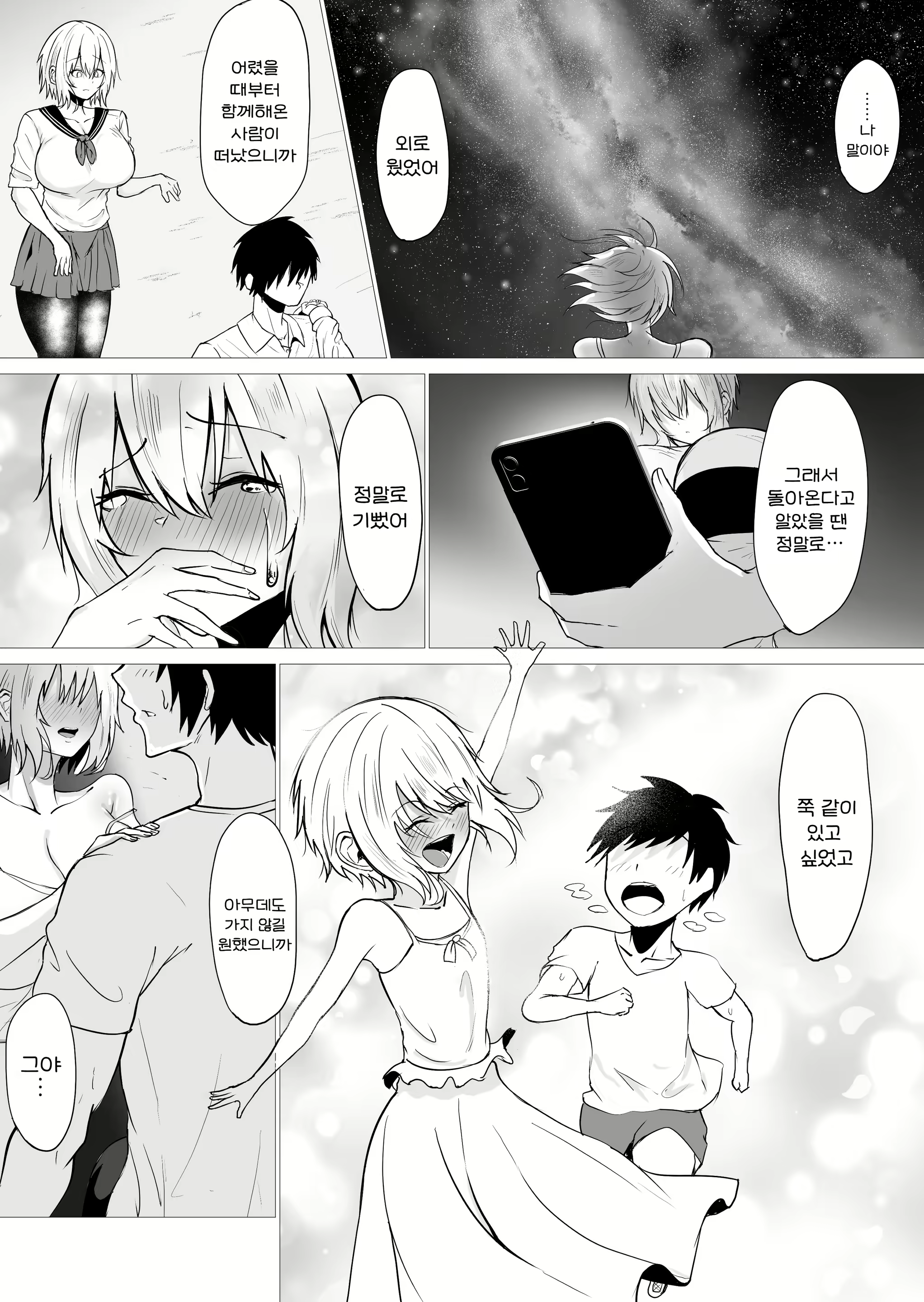 Content 2689961 - 13 페이지