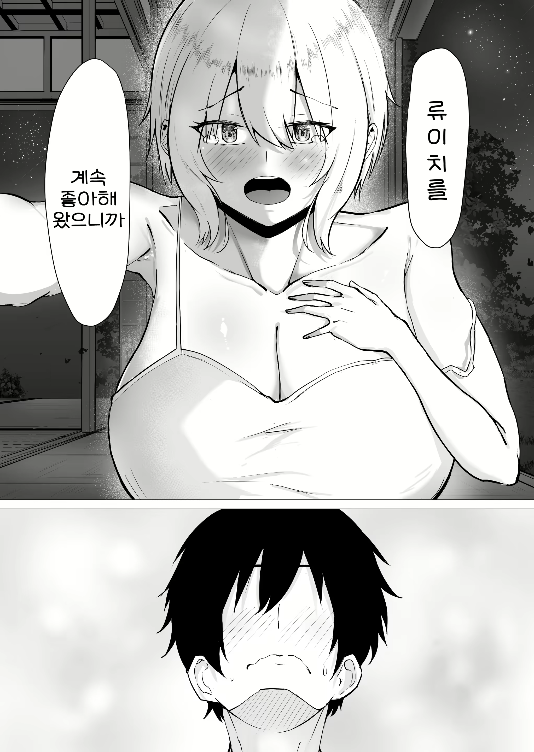 Content 2689961 - 14 페이지