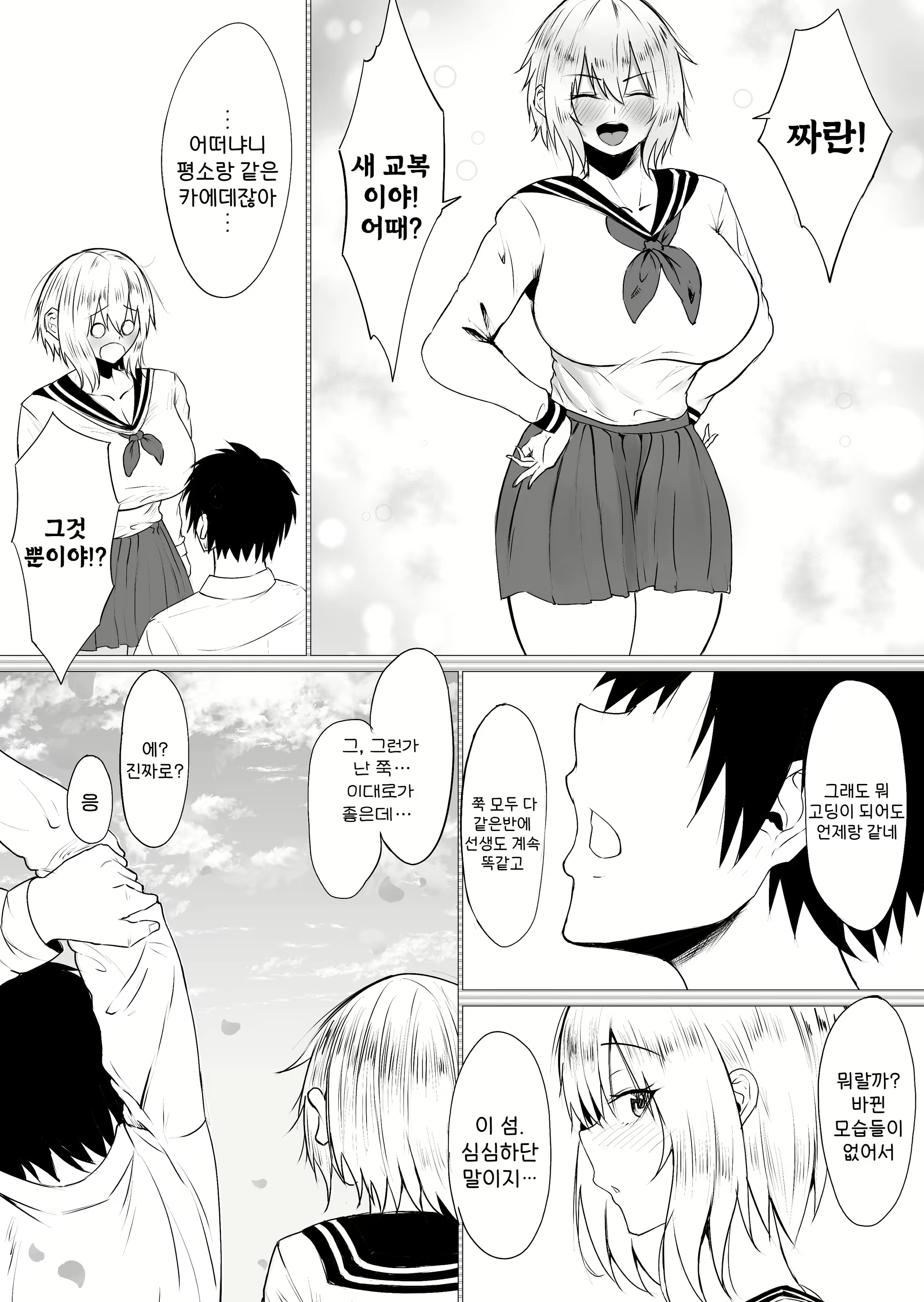 Content 2689961 - 78 페이지