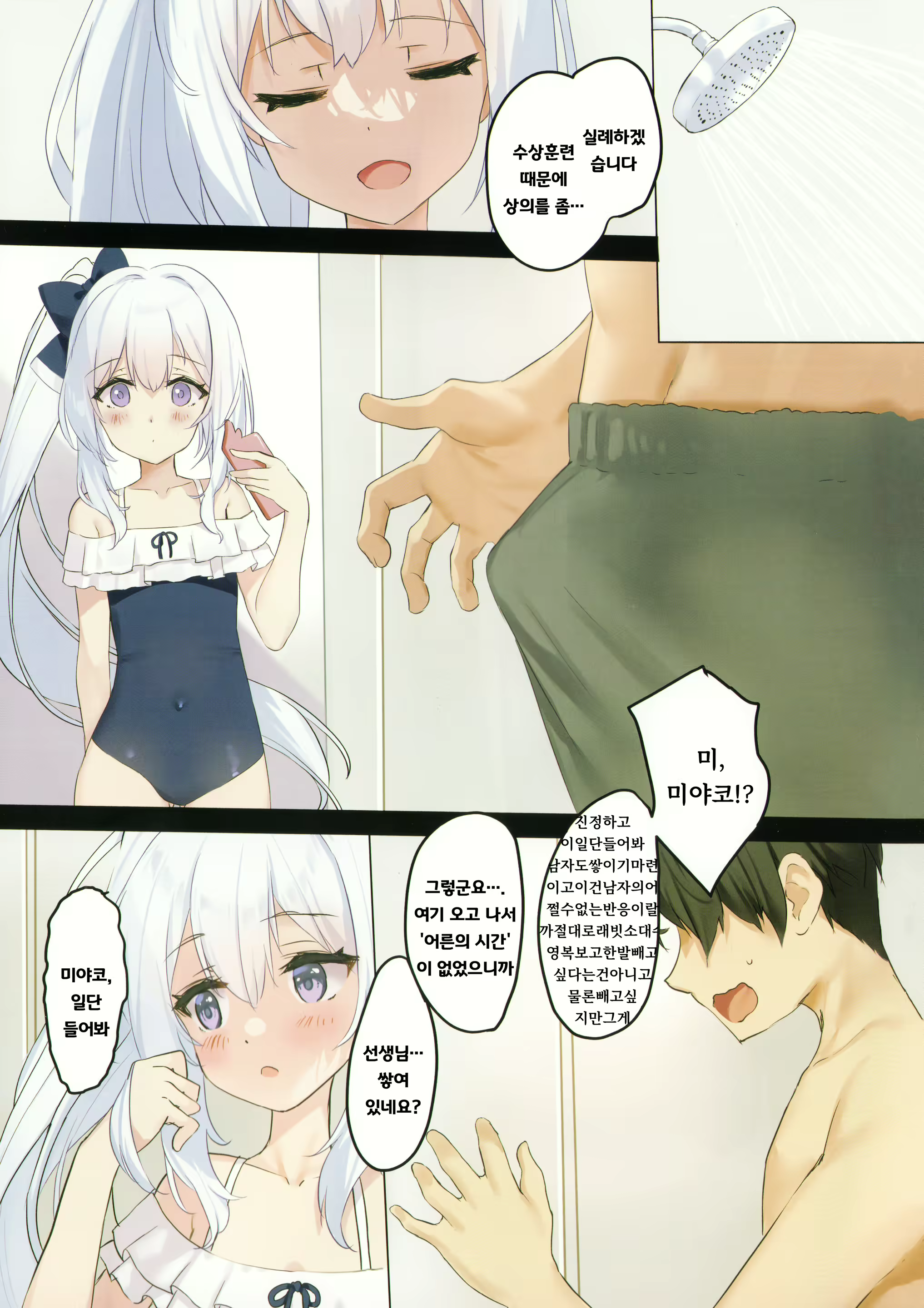 Content 2690283 - 2 페이지