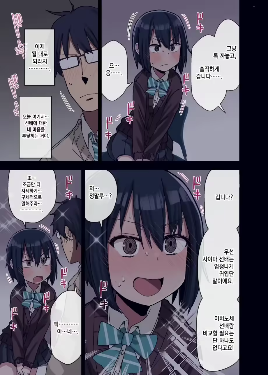Content 2690446 - 14 페이지