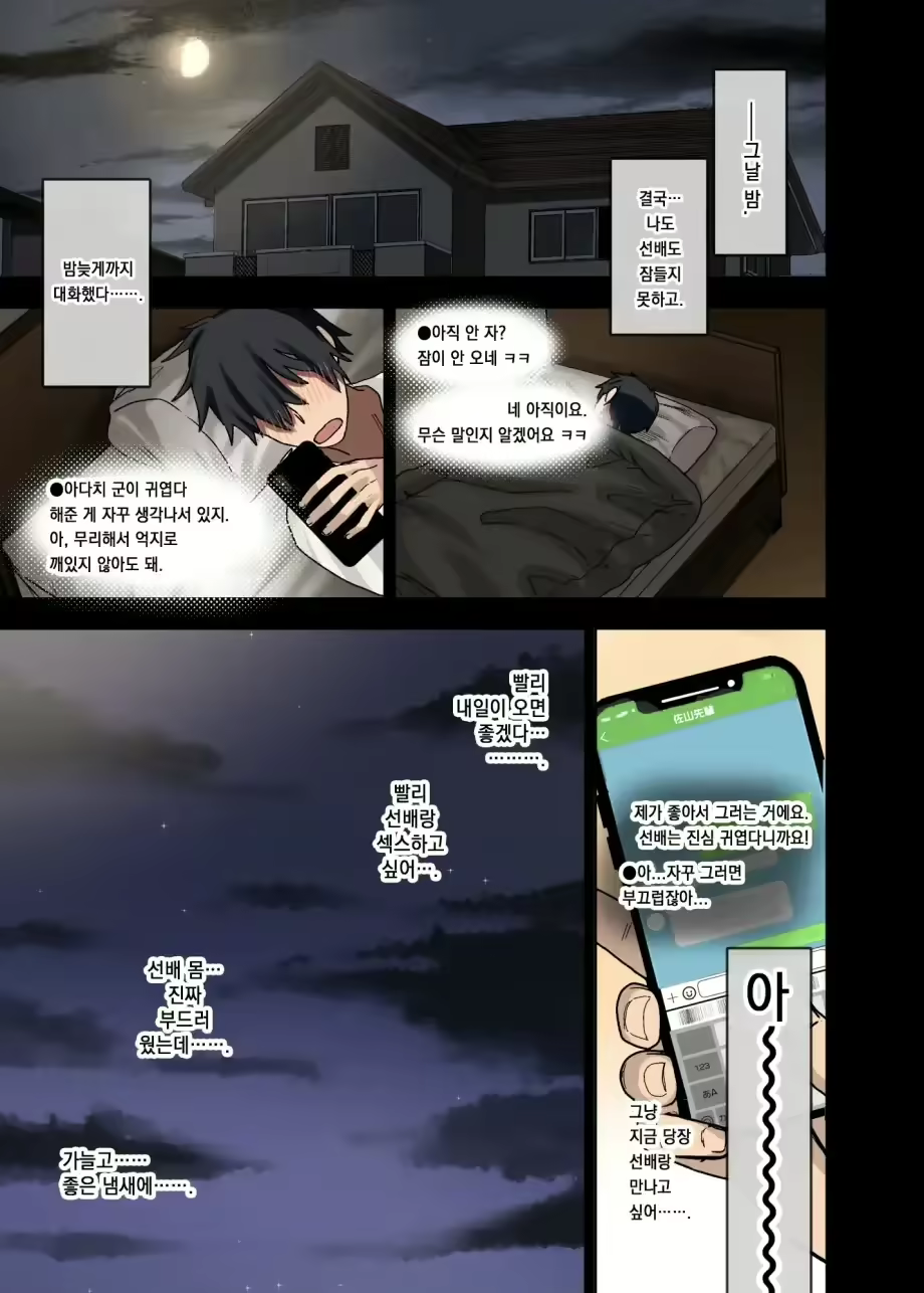 Content 2690446 - 36 페이지