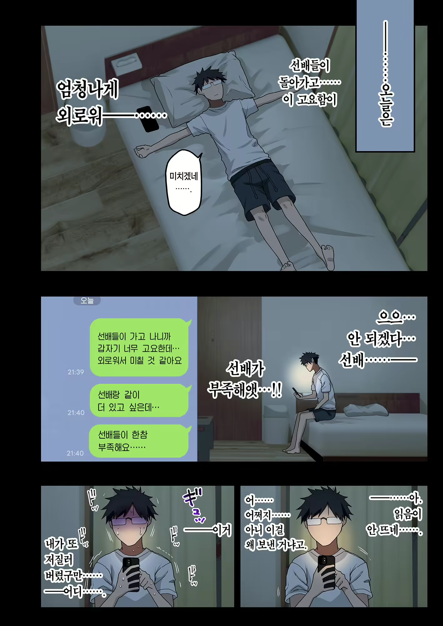 Content 2690446 - 381 페이지