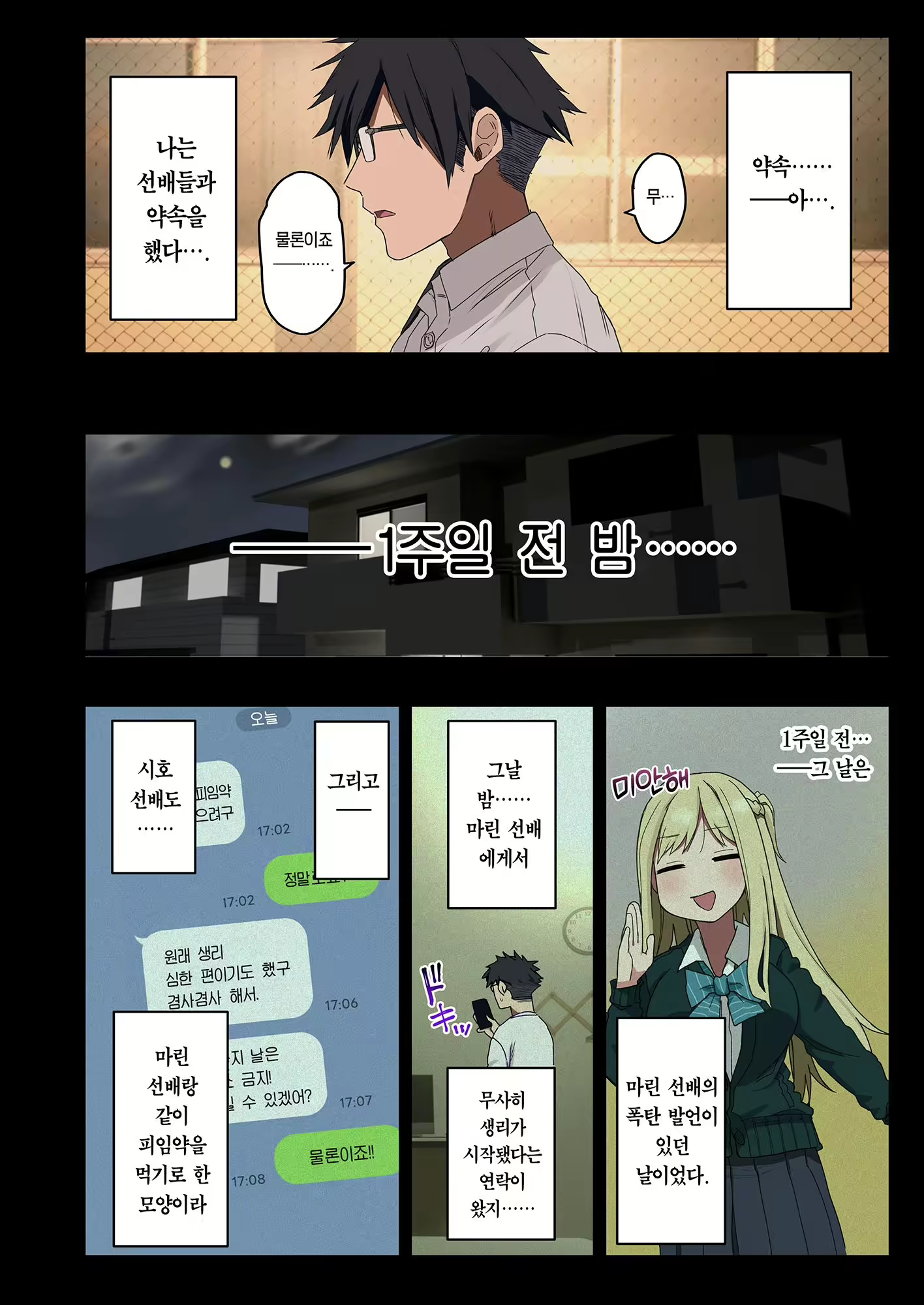 Content 2690446 - 390 페이지