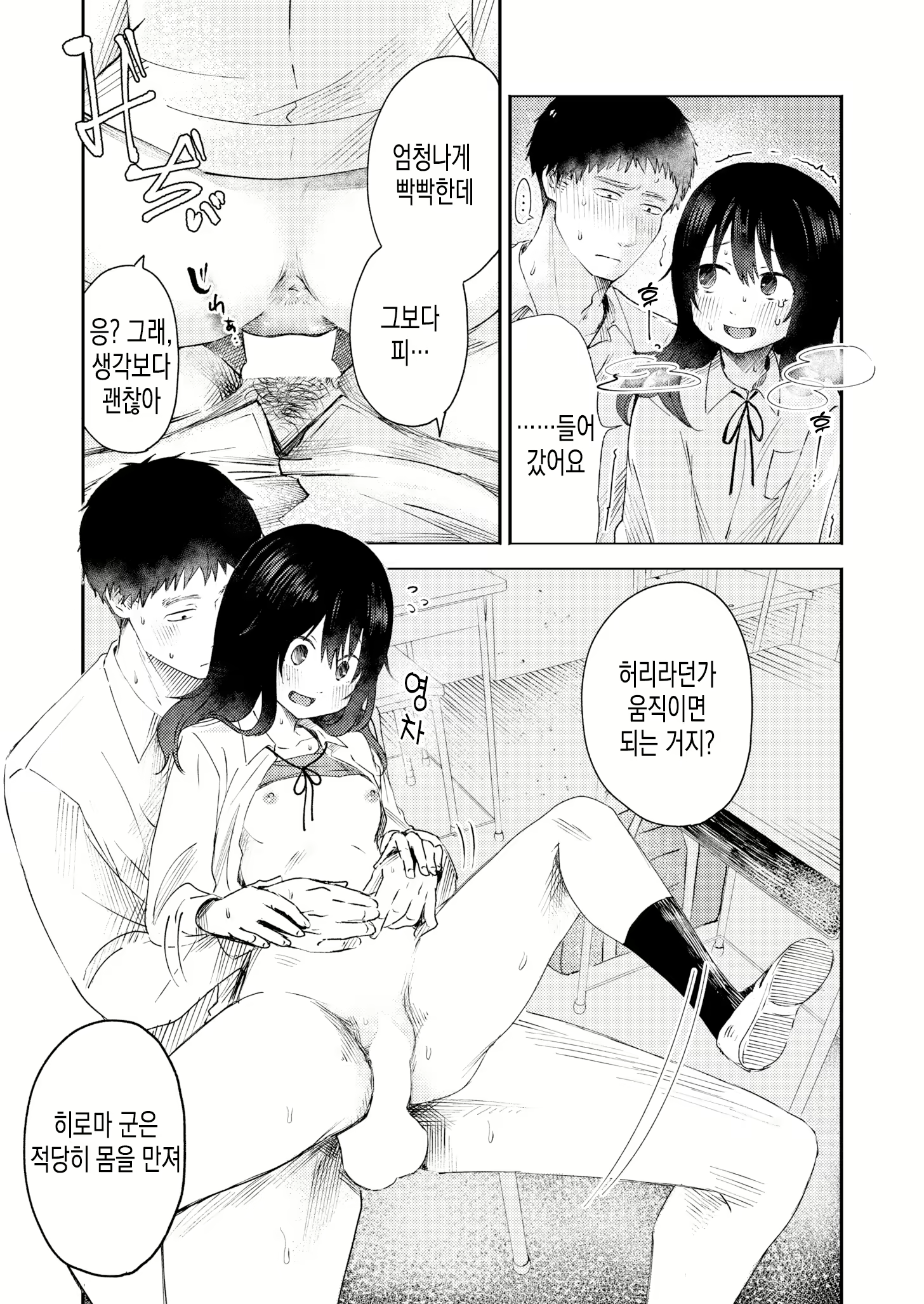 Content 2690480 - 13 페이지