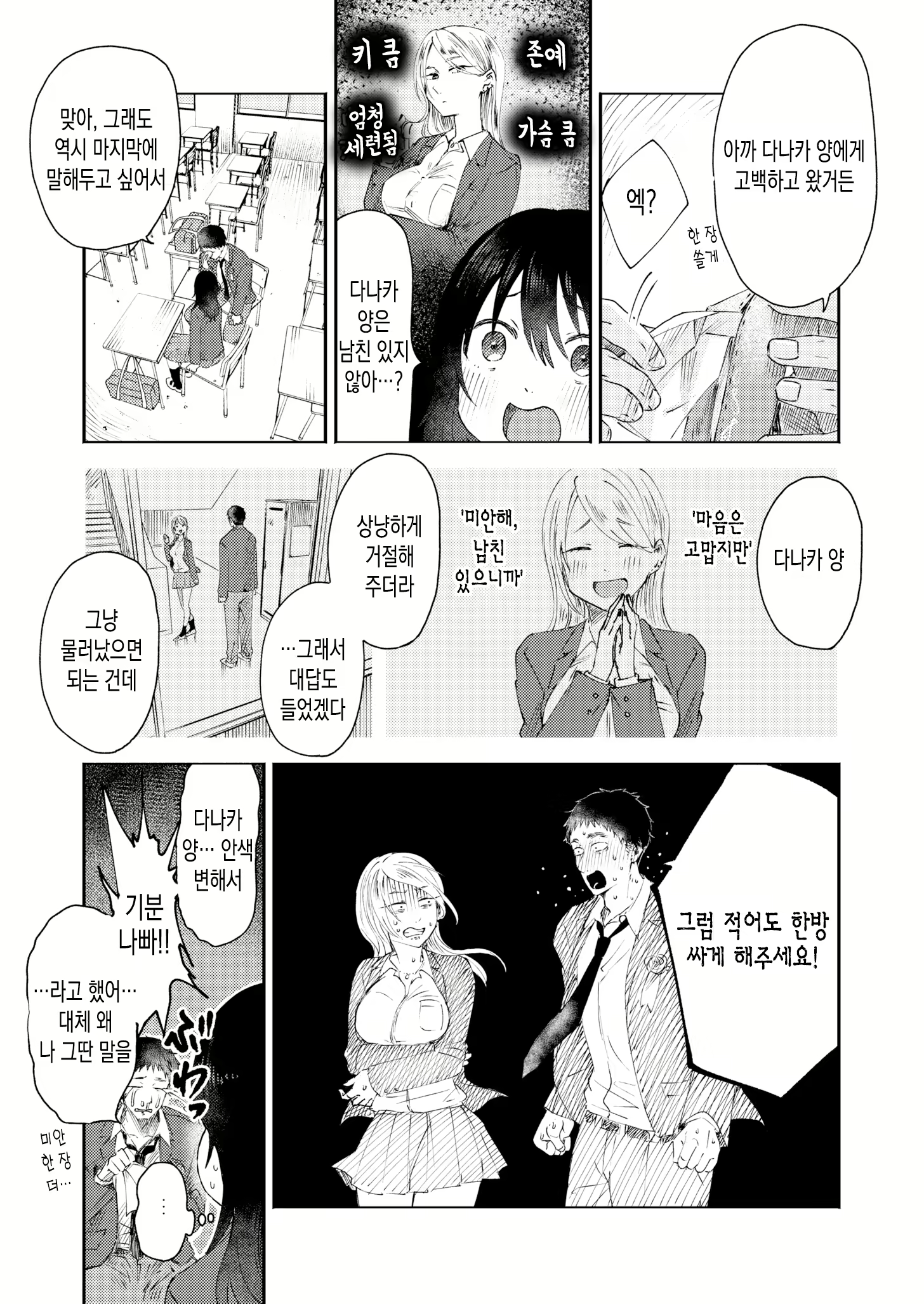 Content 2690480 - 3 페이지