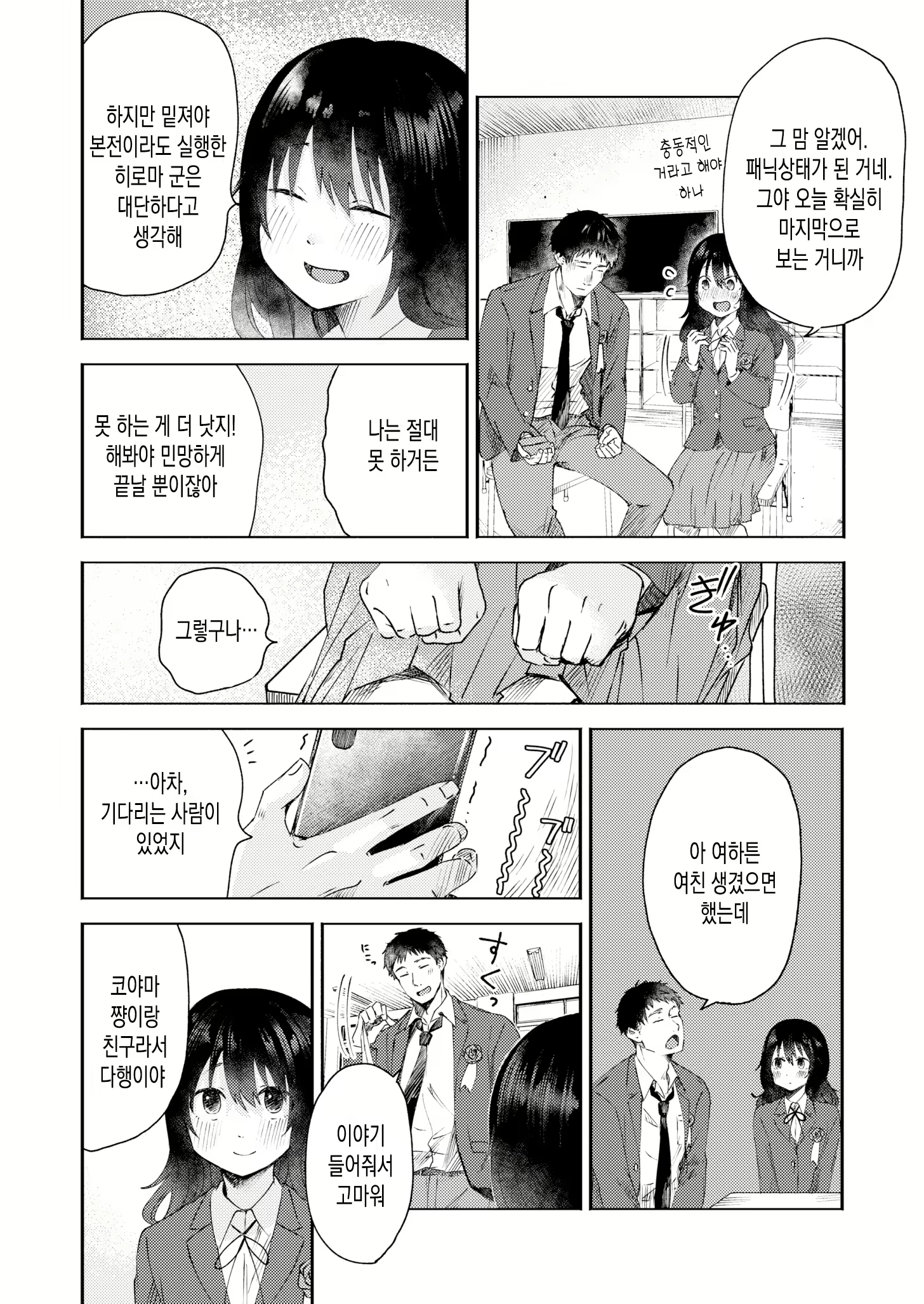 Content 2690480 - 4 페이지