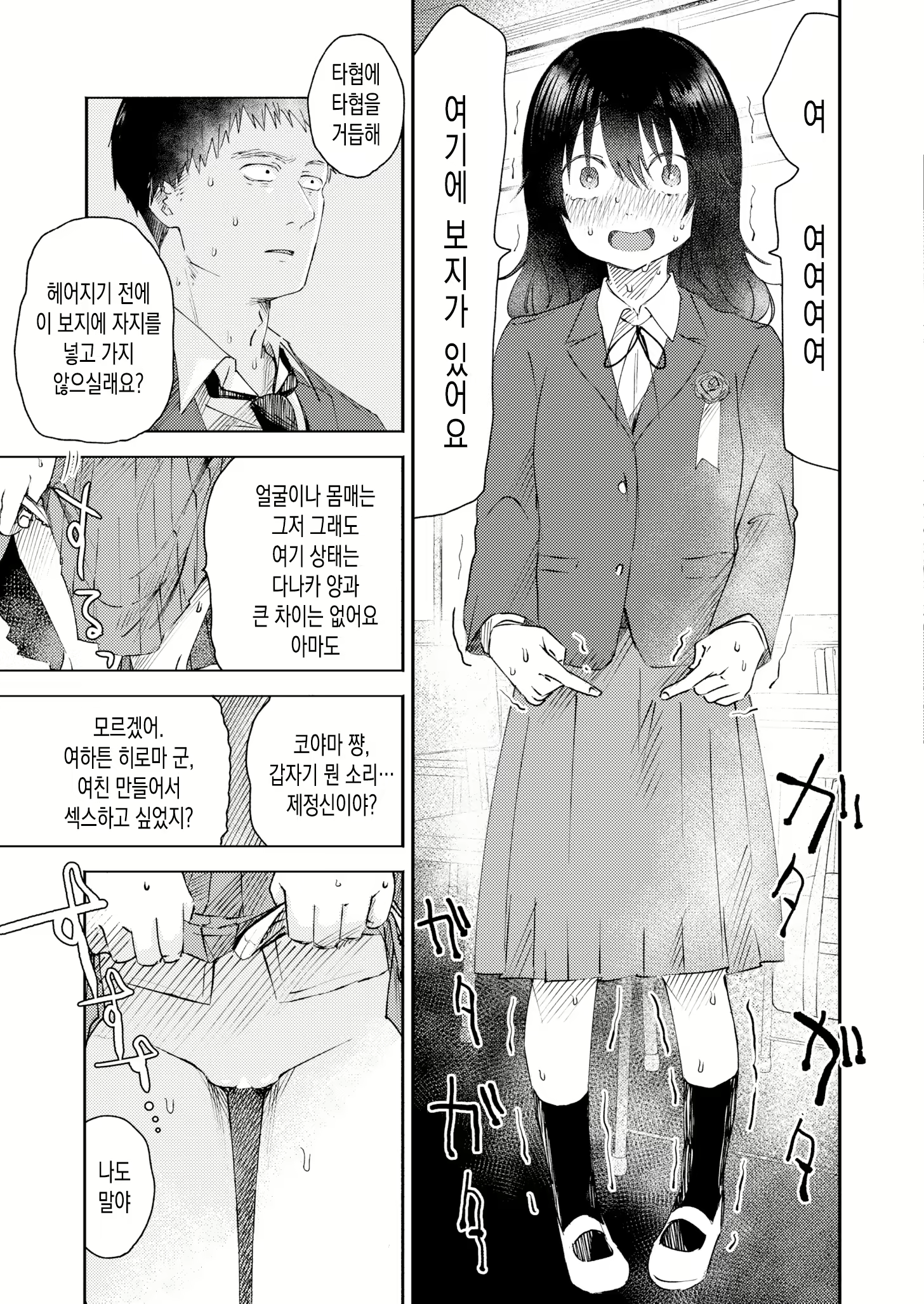 Content 2690480 - 7 페이지