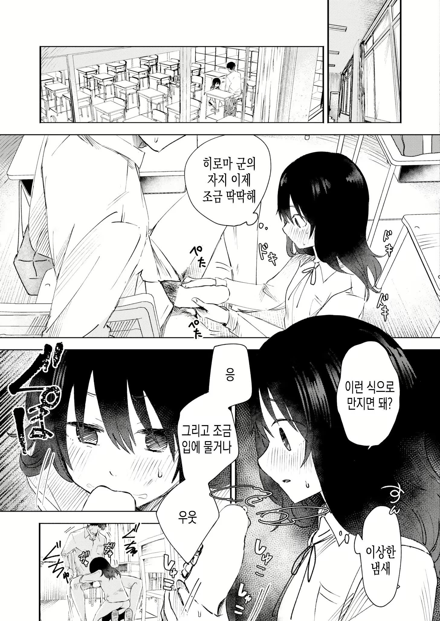 Content 2690480 - 9 페이지