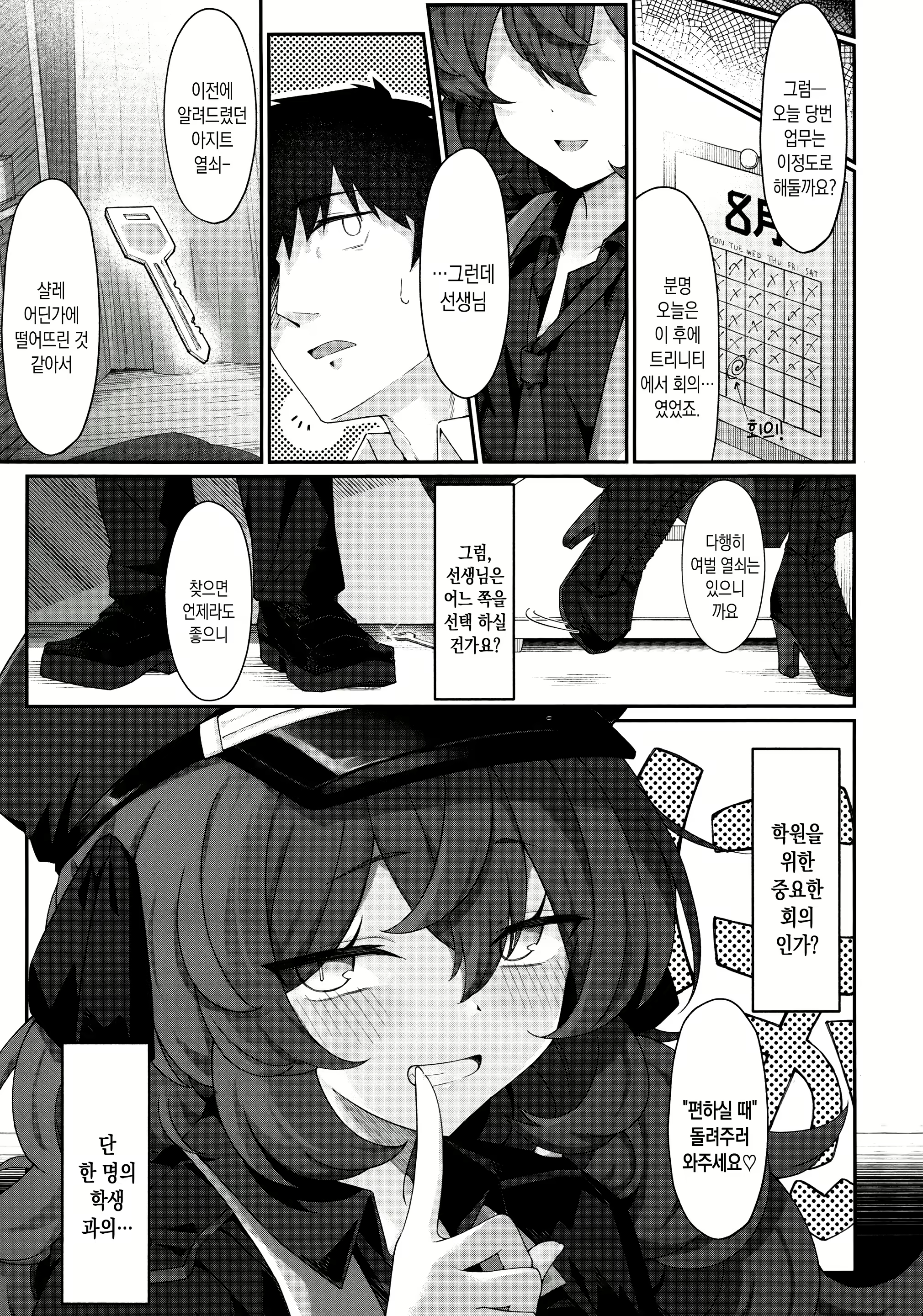Content 2690836 - 10 페이지