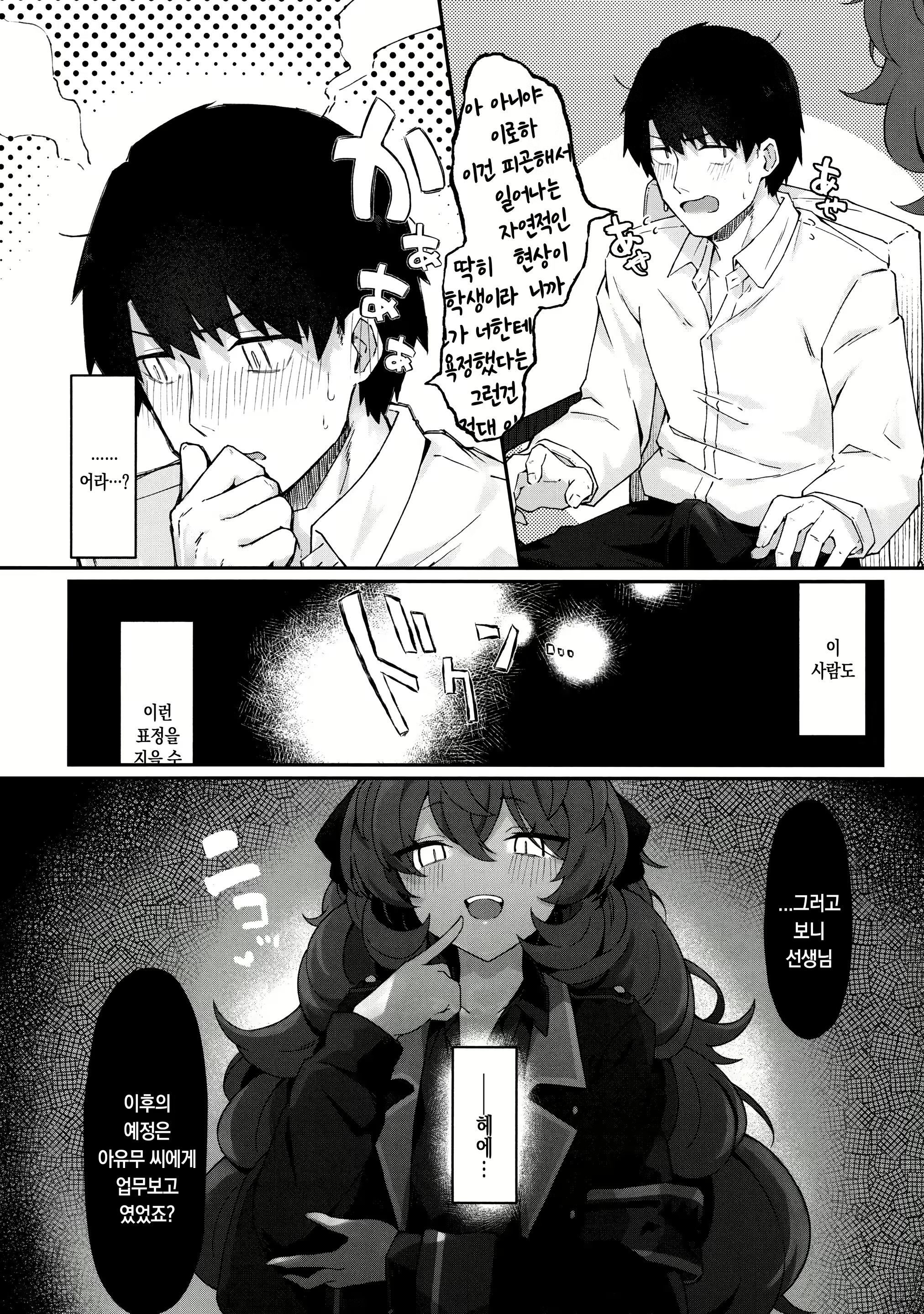 Content 2690836 - 5 페이지