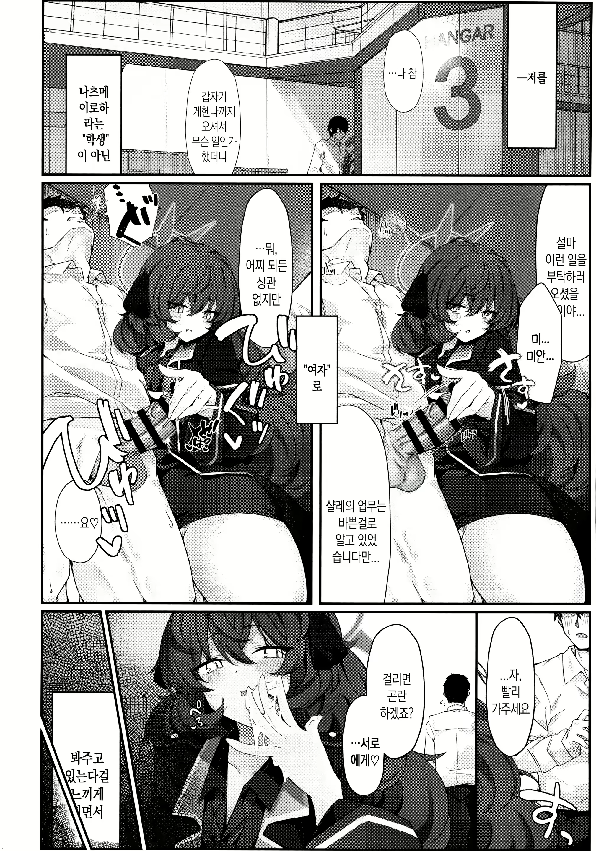 Content 2690836 - 9 페이지