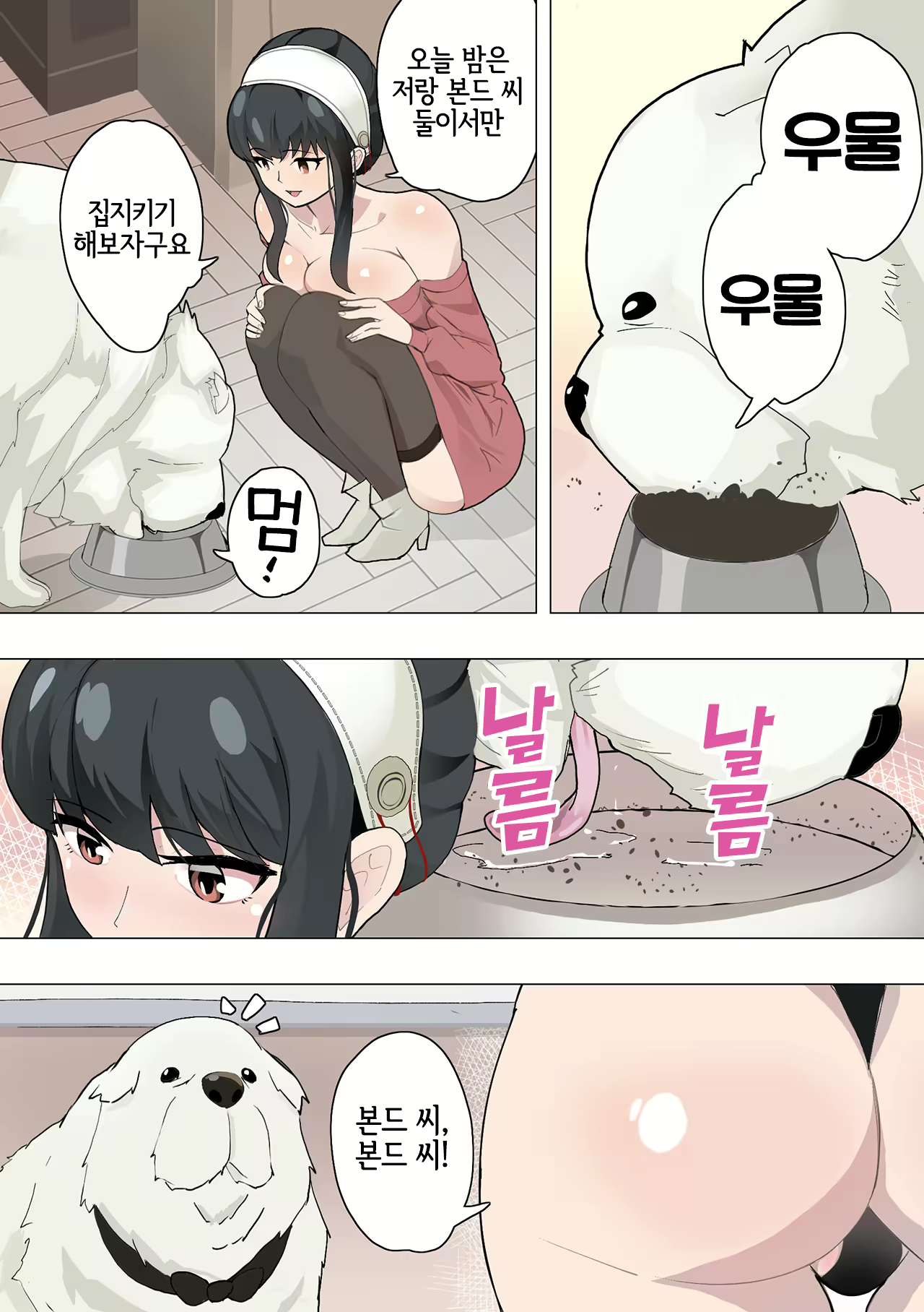 Content 2691277 - 4 페이지