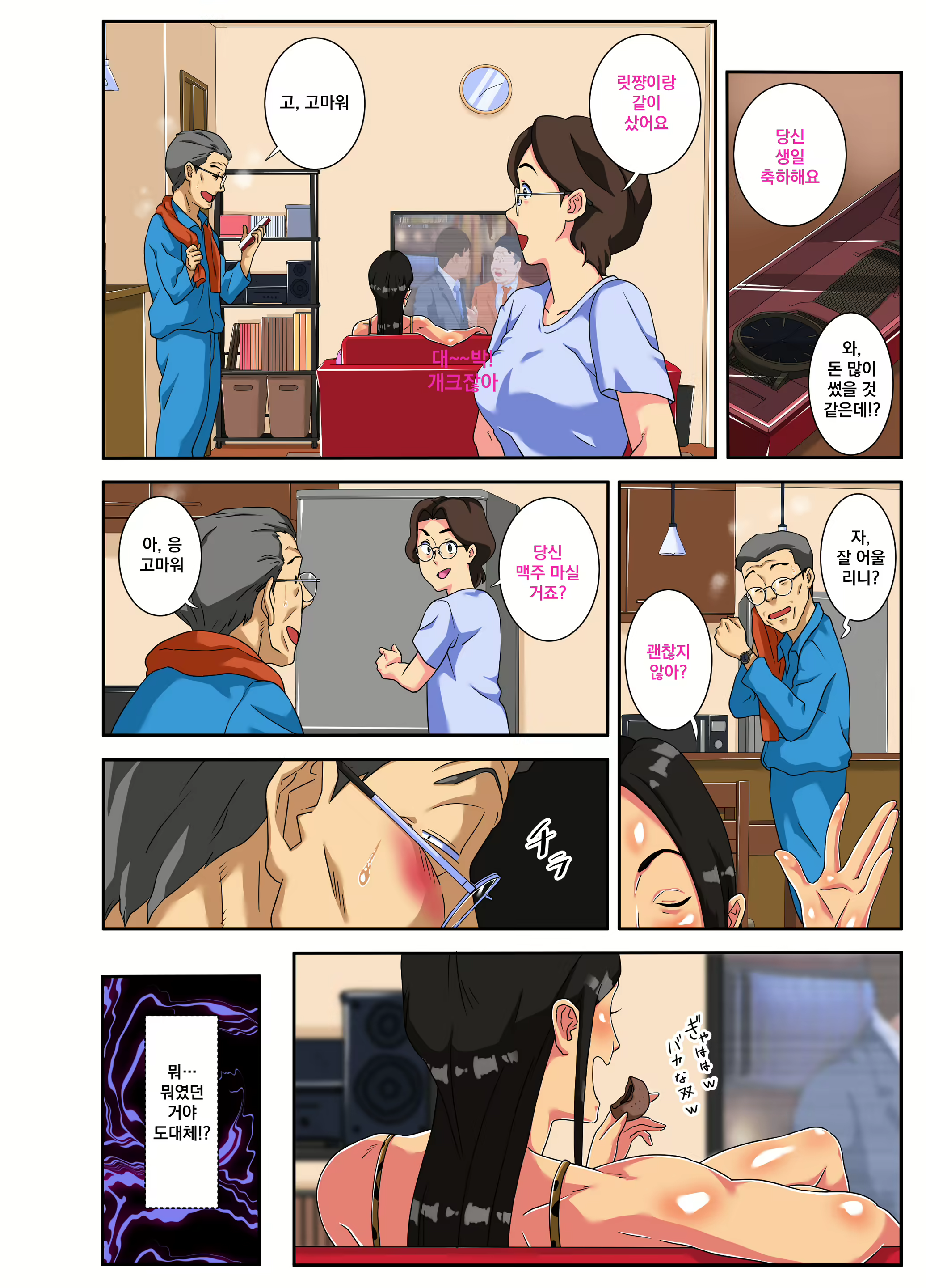 Content 2691474 - 16 페이지