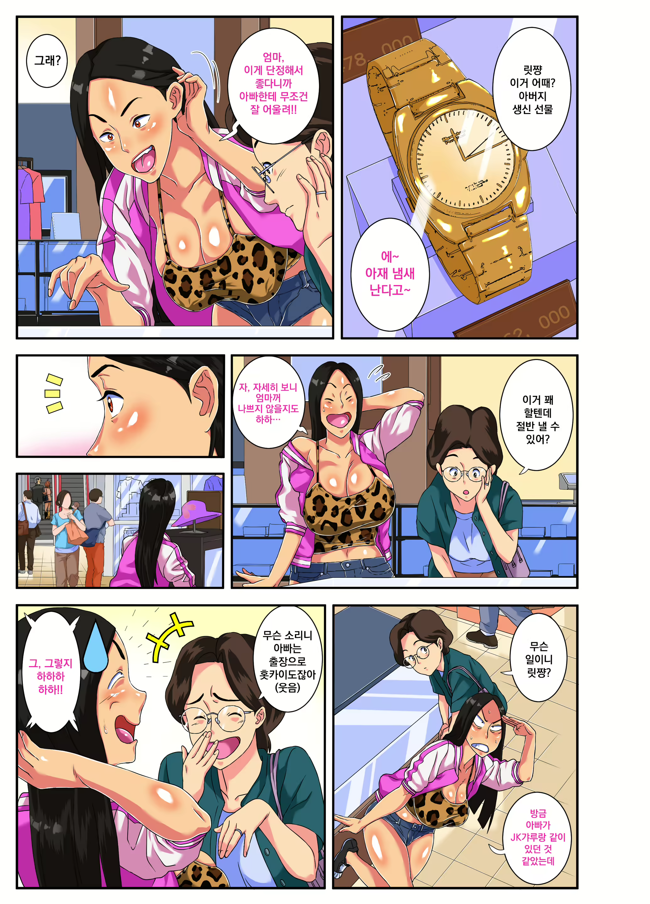 Content 2691474 - 3 페이지