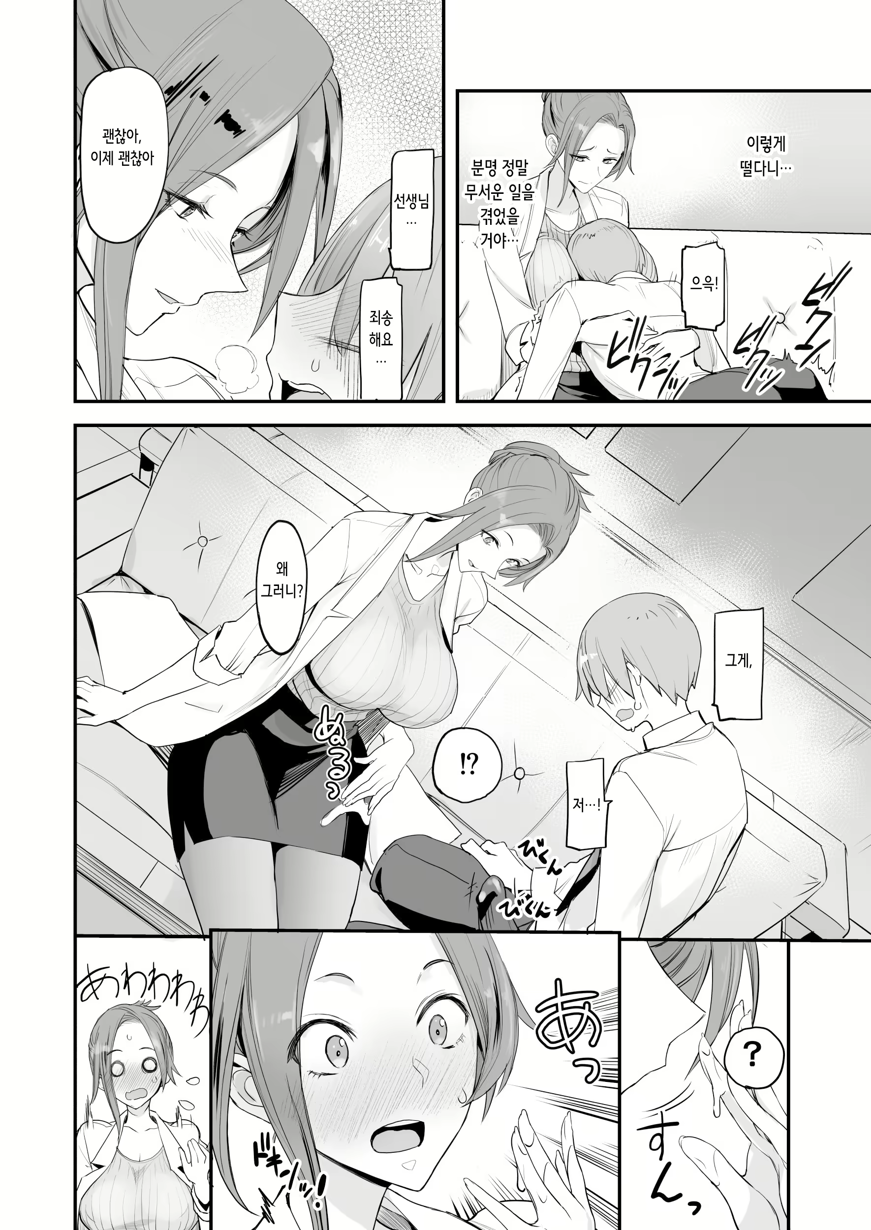 Content 2691481 - 11 페이지