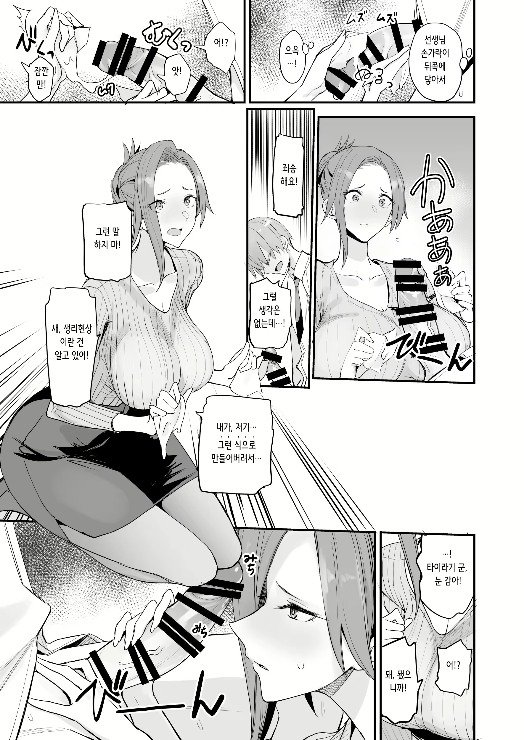 Content 2691481 - 14 페이지