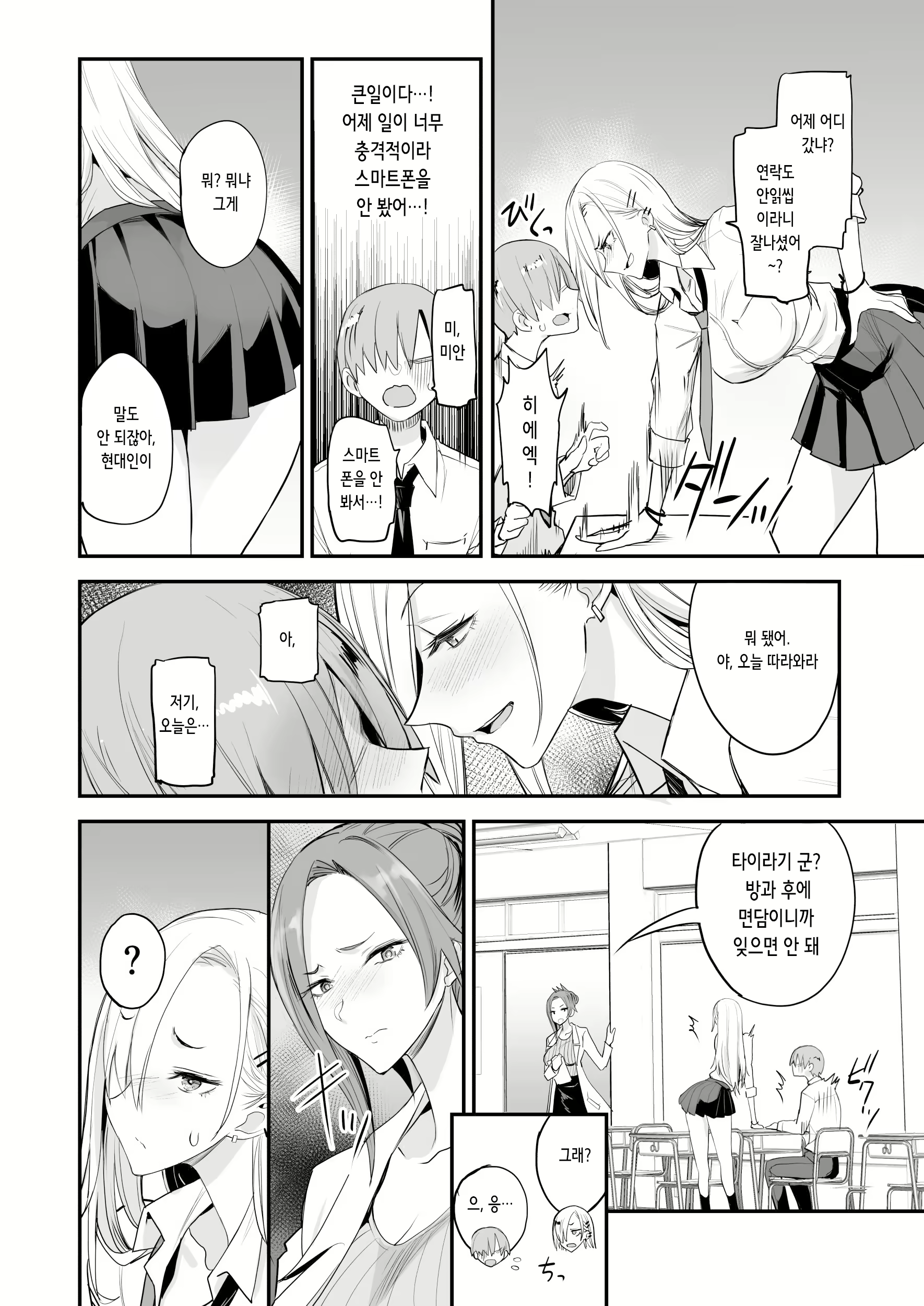 Content 2691481 - 19 페이지