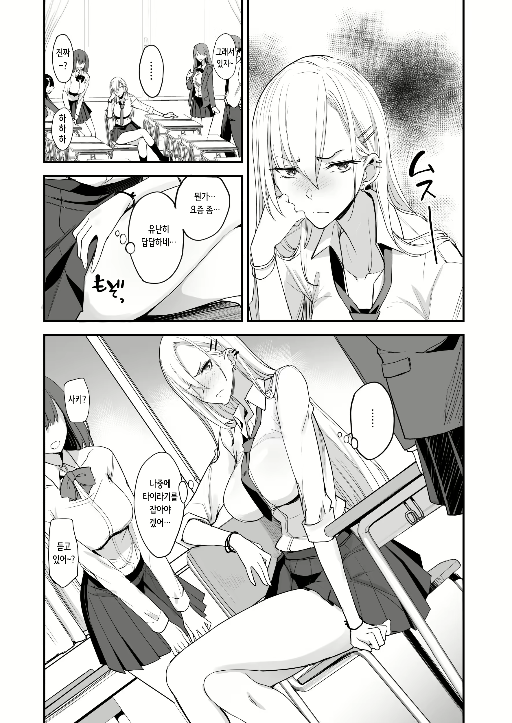 Content 2691481 - 2 페이지