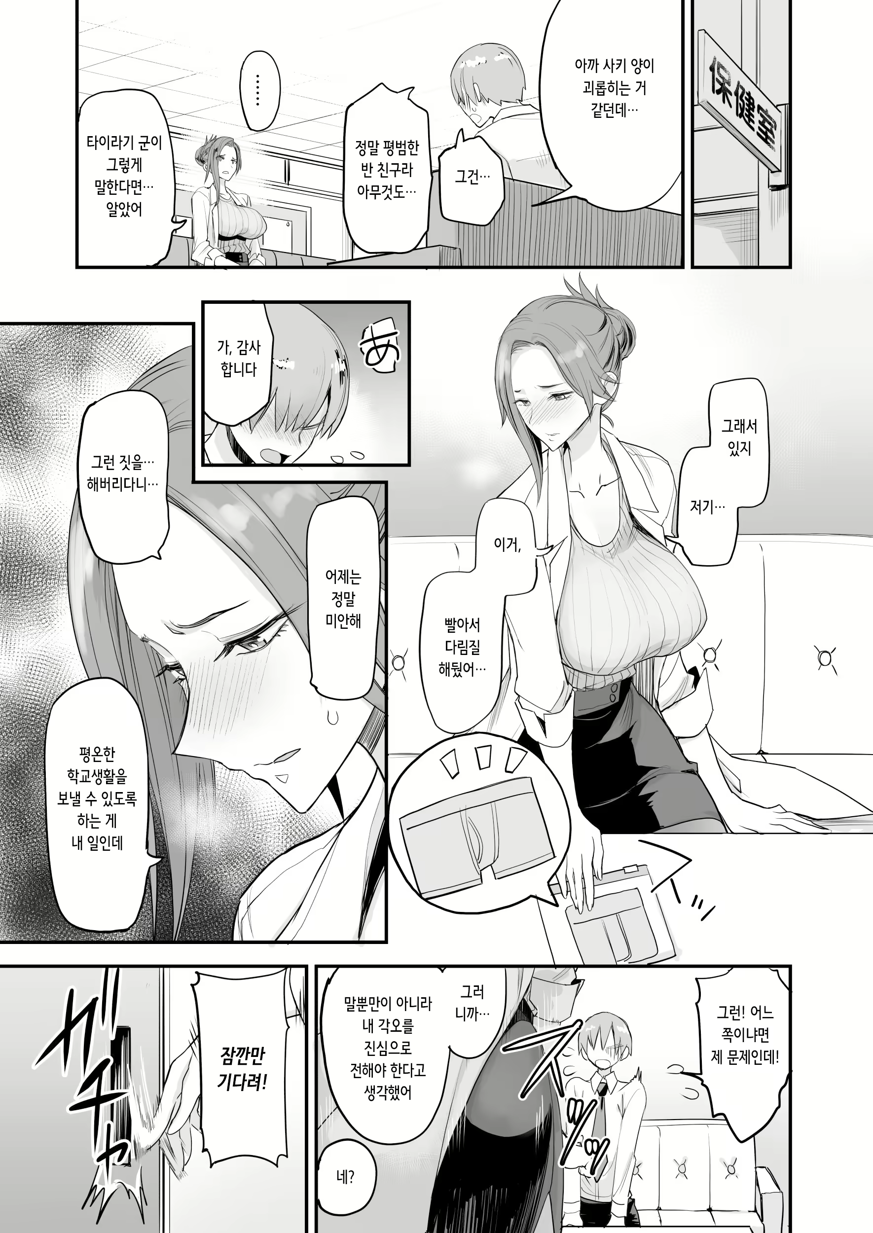 Content 2691481 - 20 페이지