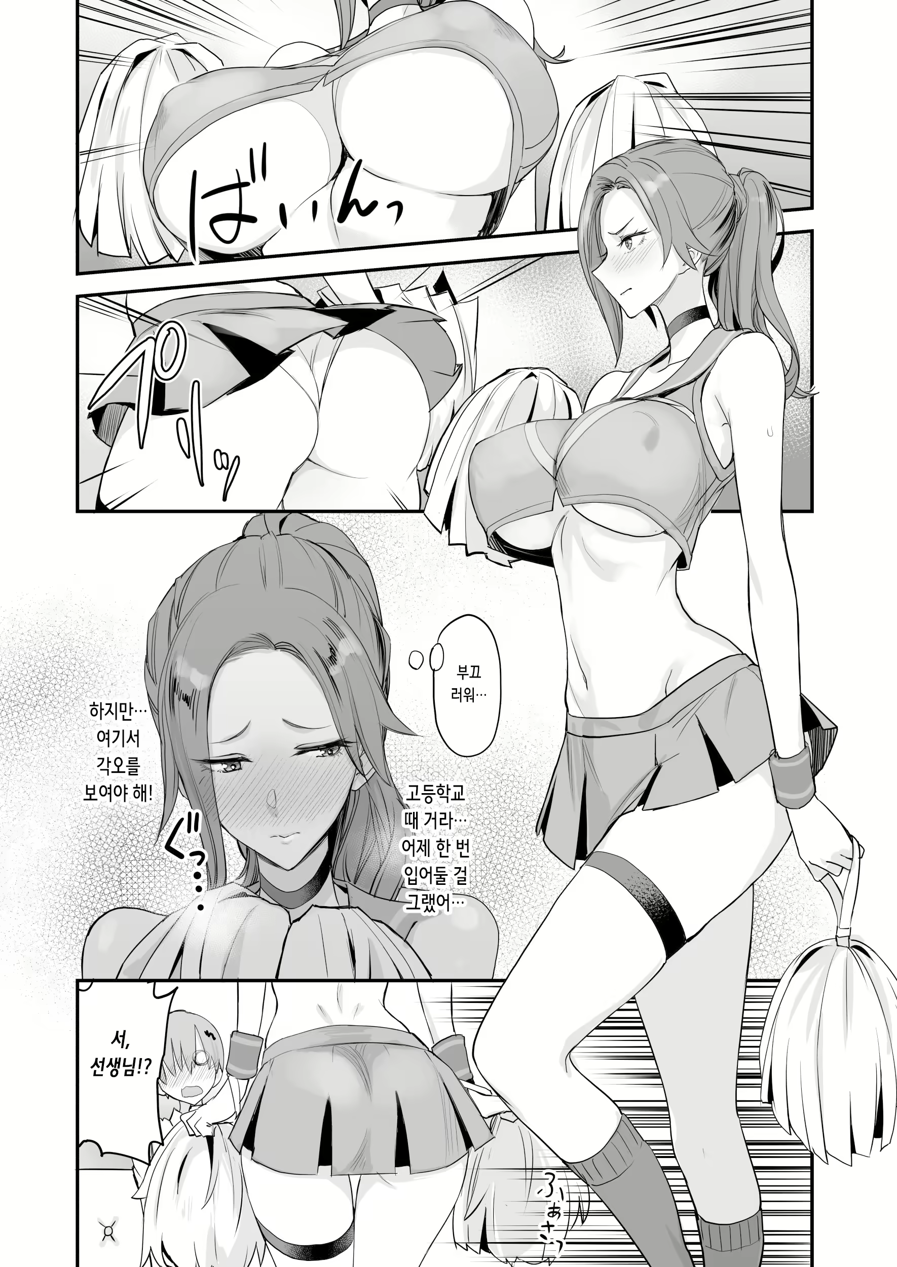 Content 2691481 - 21 페이지