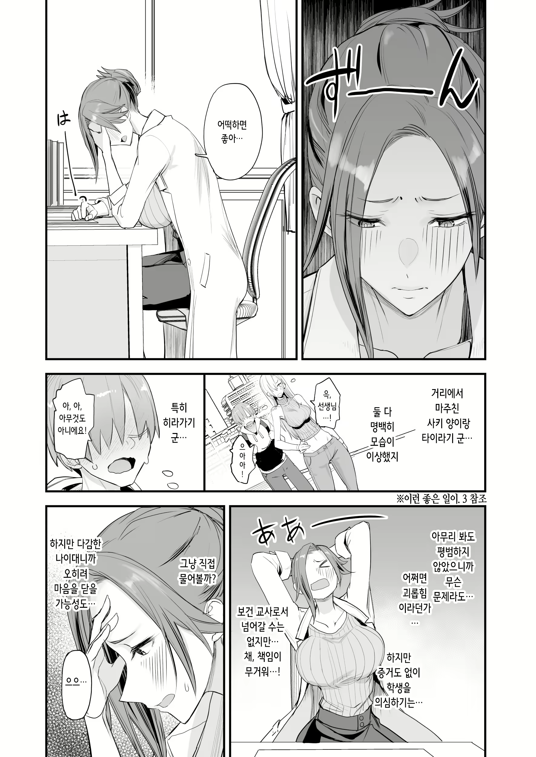 Content 2691481 - 3 페이지