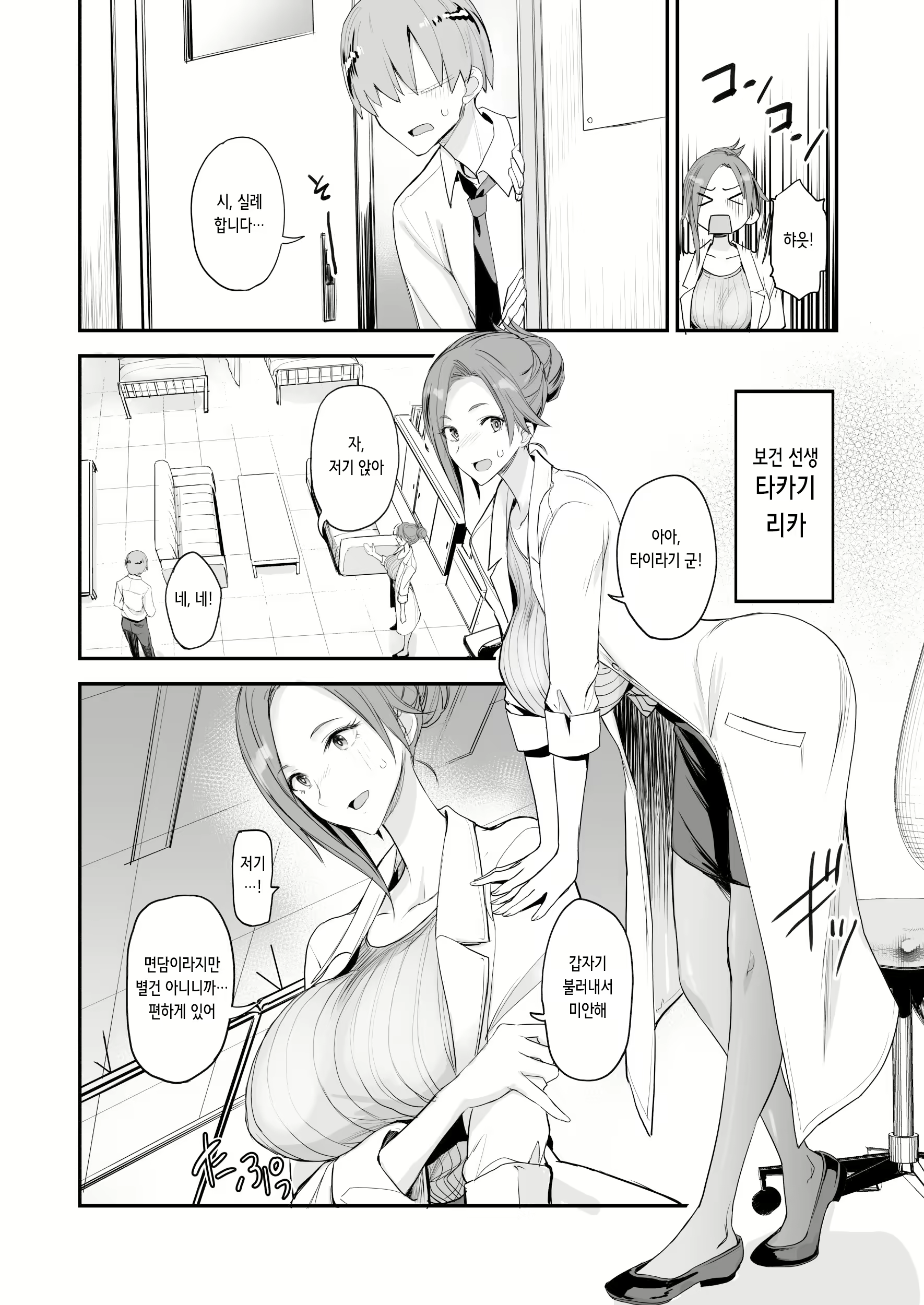 Content 2691481 - 4 페이지