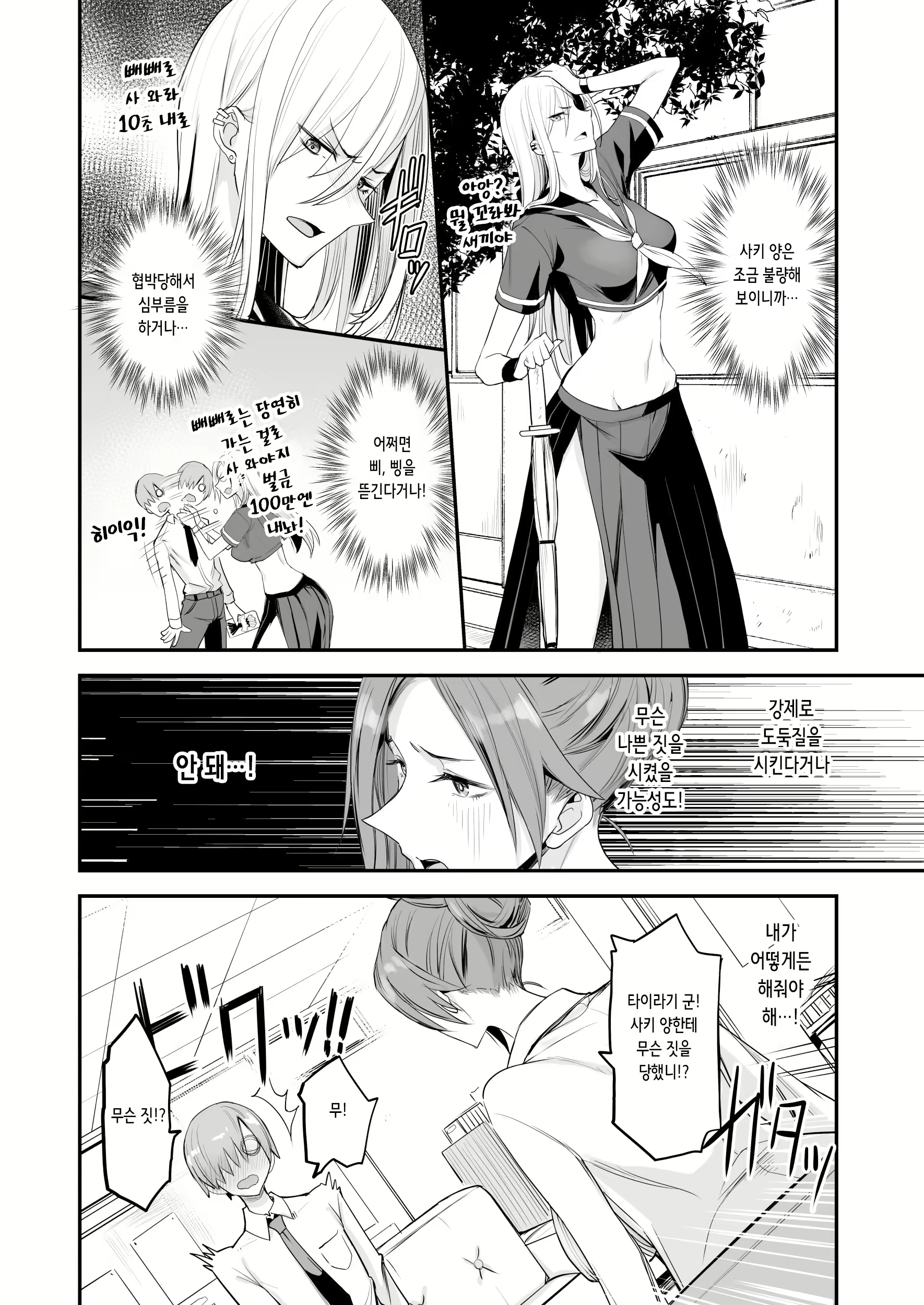 Content 2691481 - 7 페이지