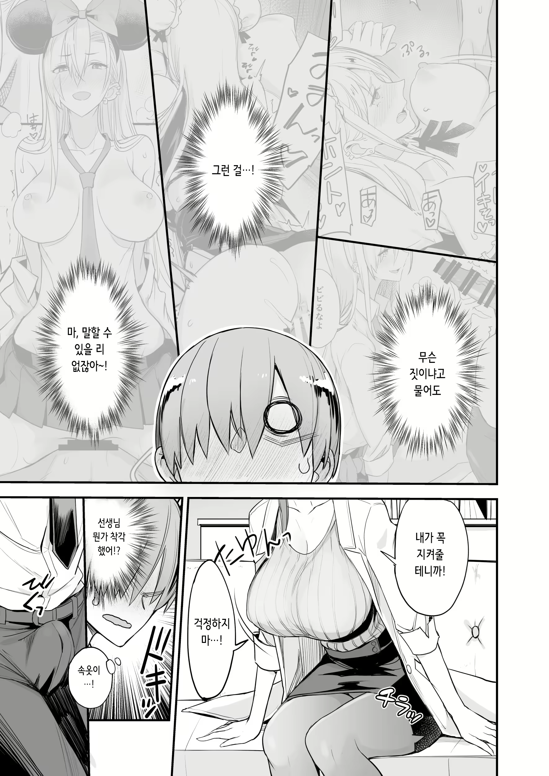 Content 2691481 - 8 페이지