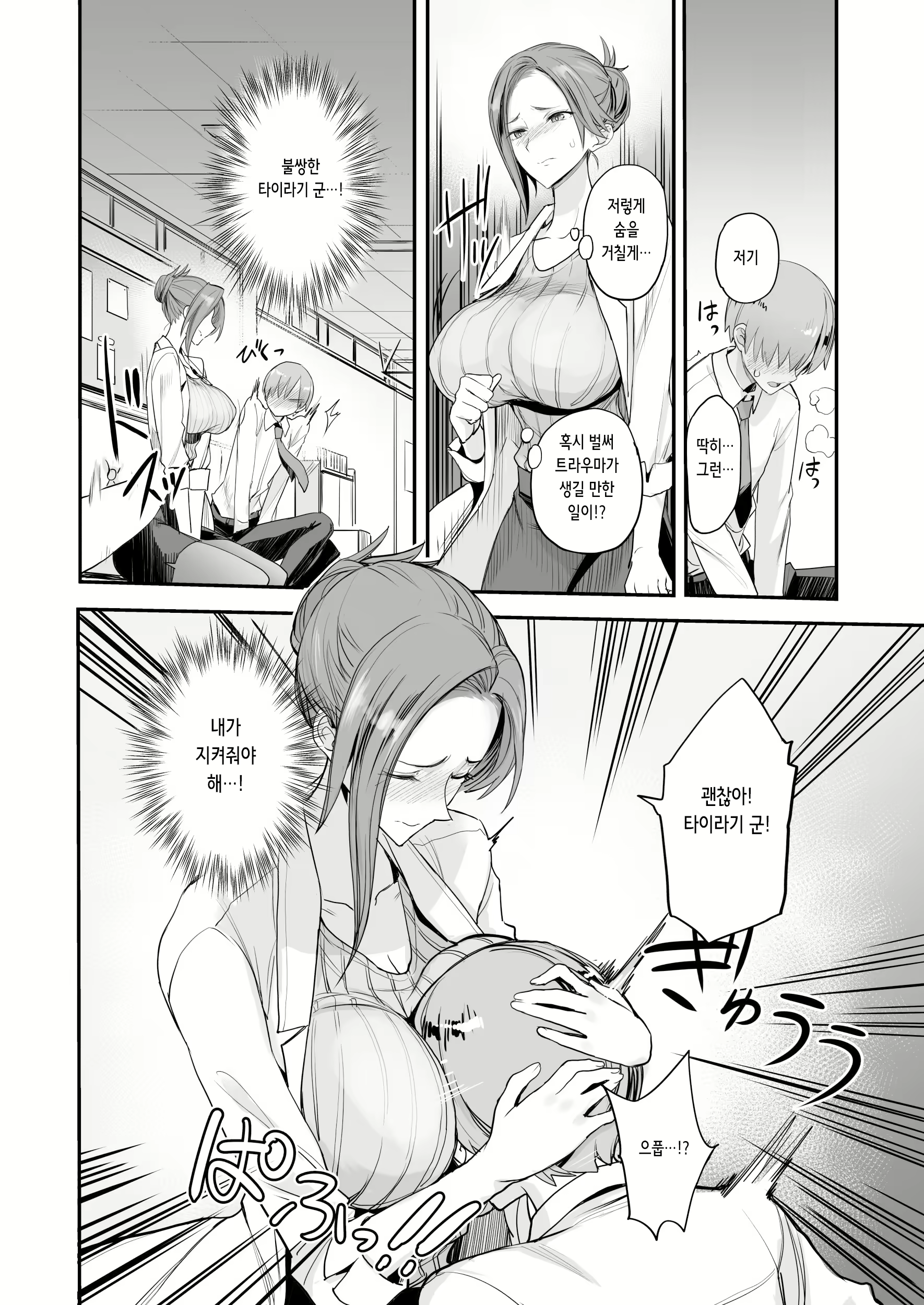 Content 2691481 - 9 페이지