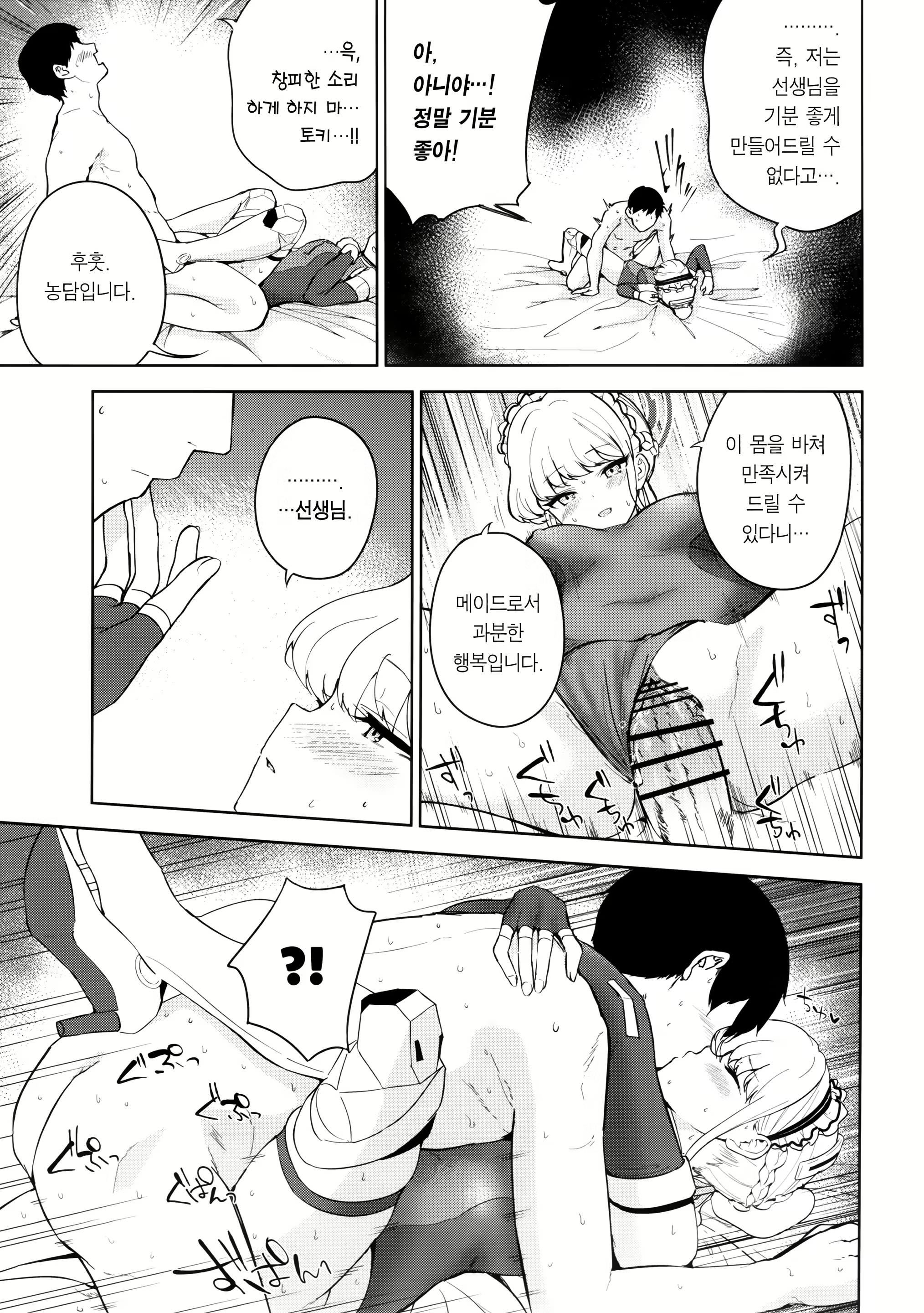 Content 2691510 - 20 페이지