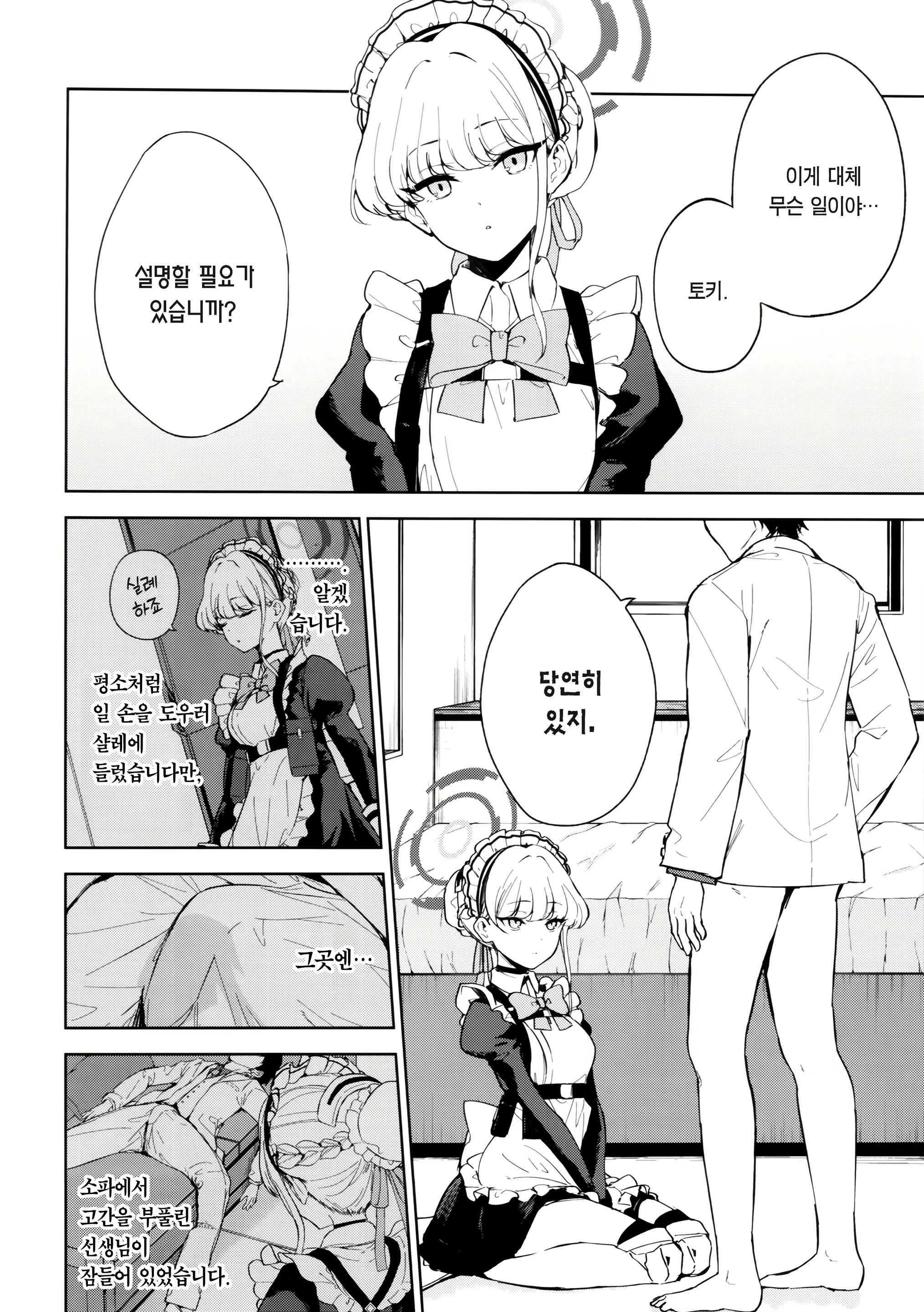 Content 2691510 - 3 페이지