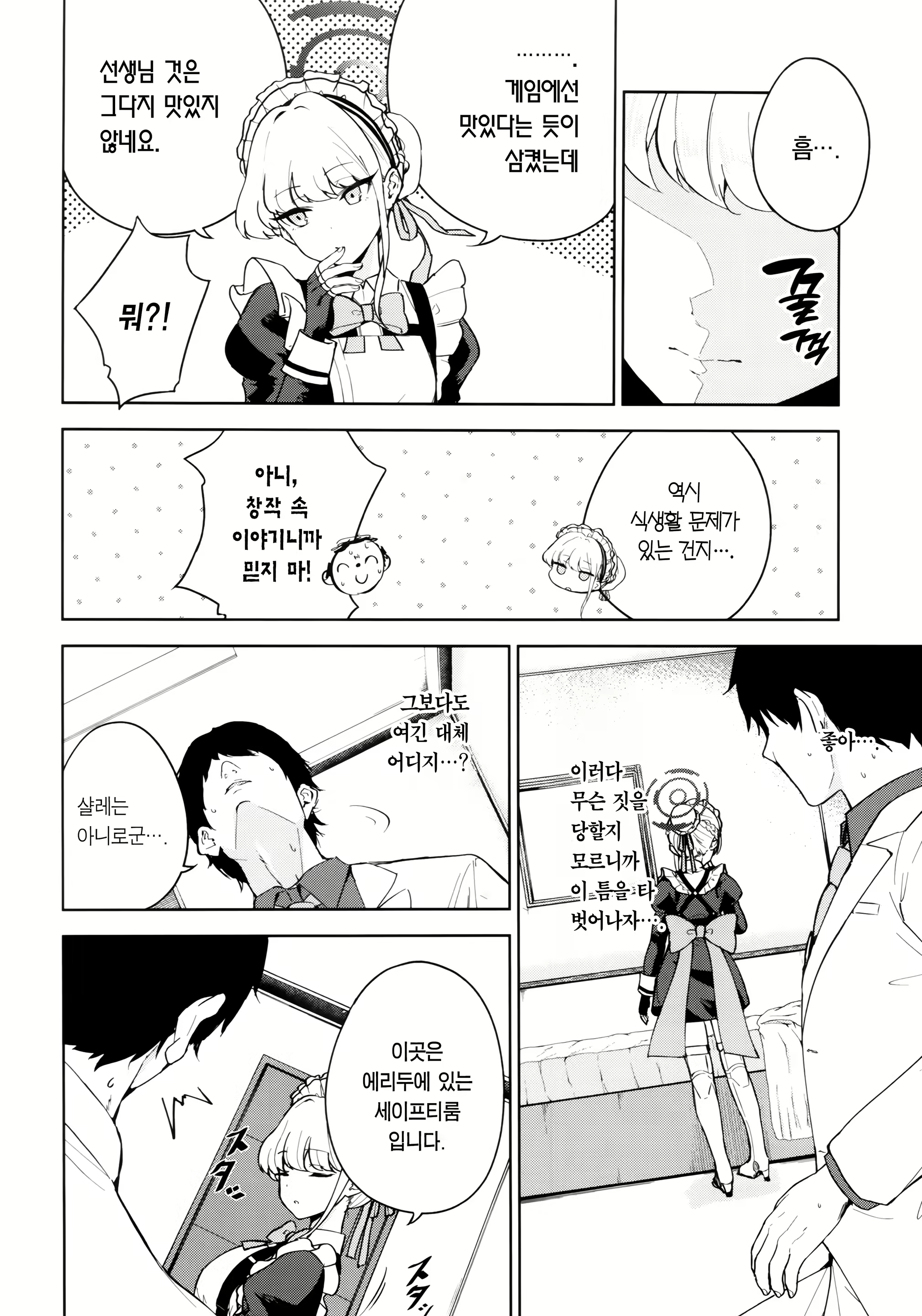 Content 2691510 - 7 페이지