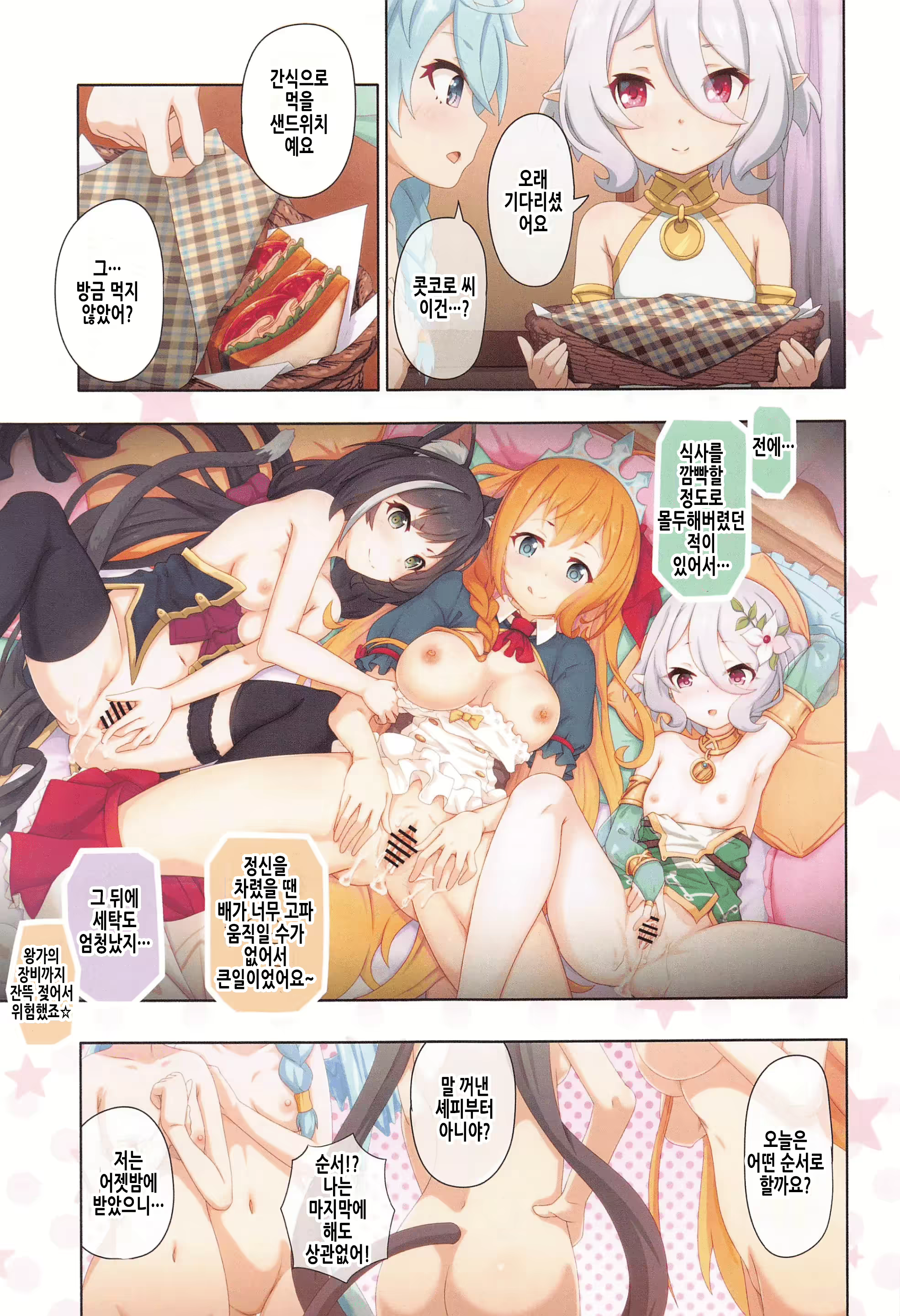 Content 2691733 - 19 페이지