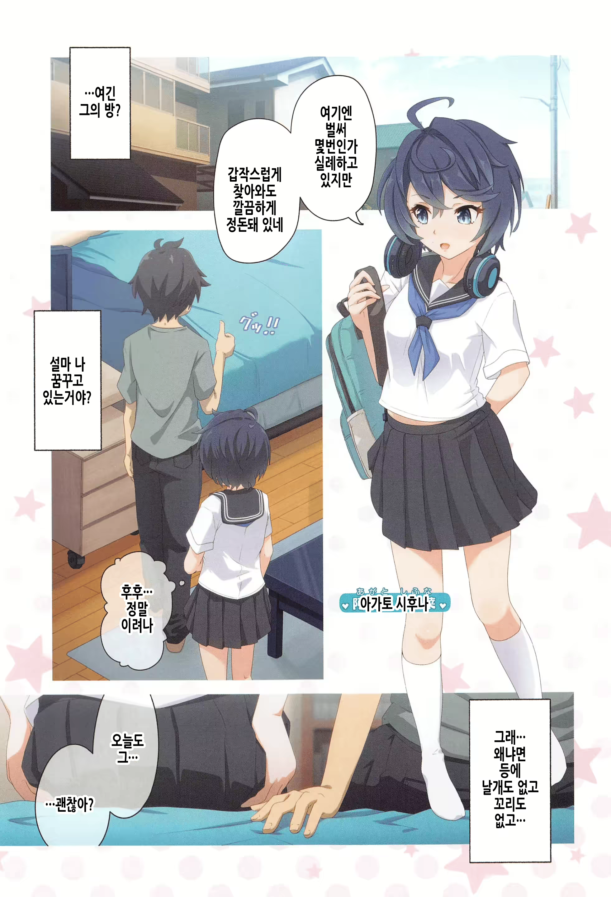 Content 2691733 - 5 페이지