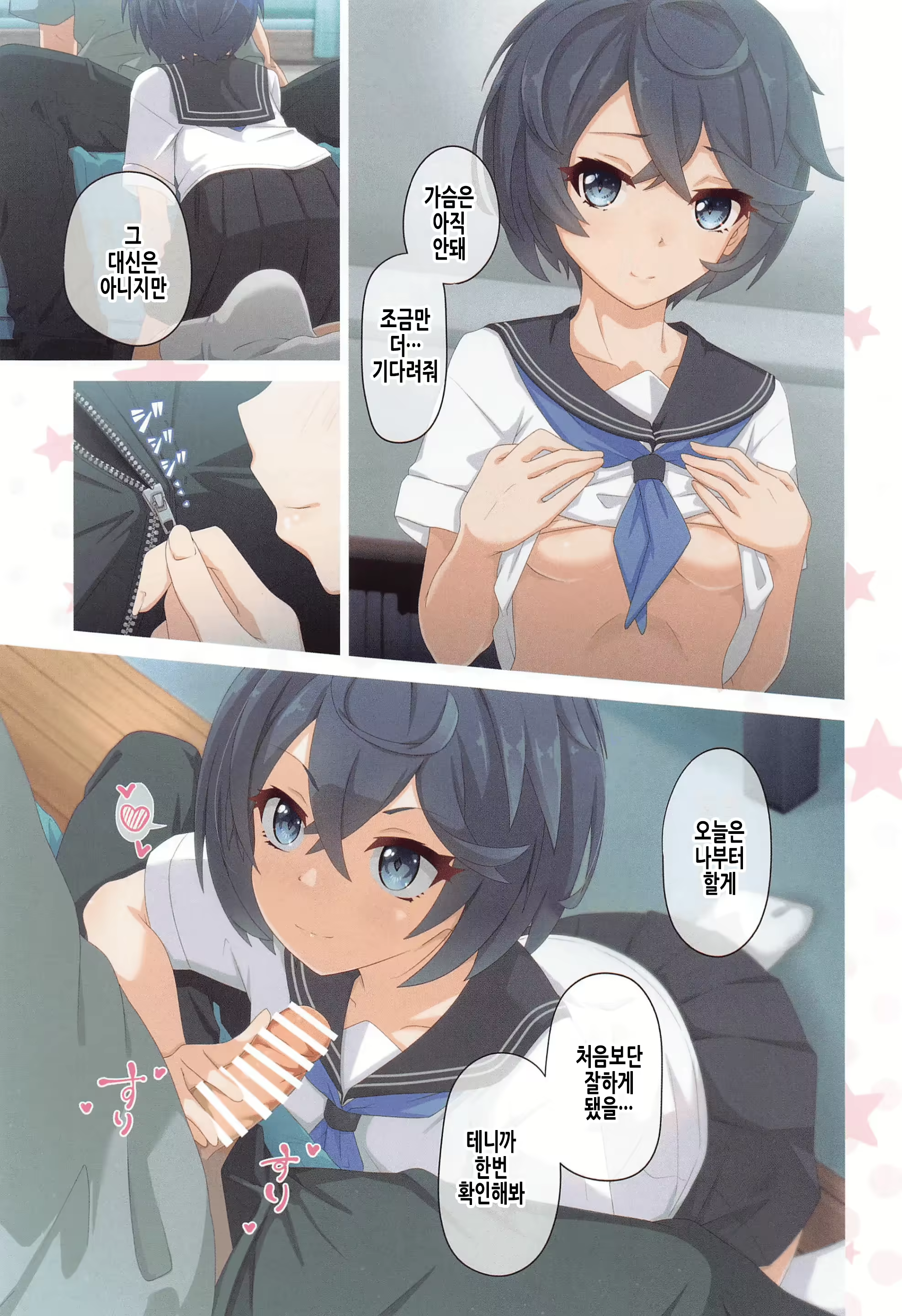 Content 2691733 - 7 페이지