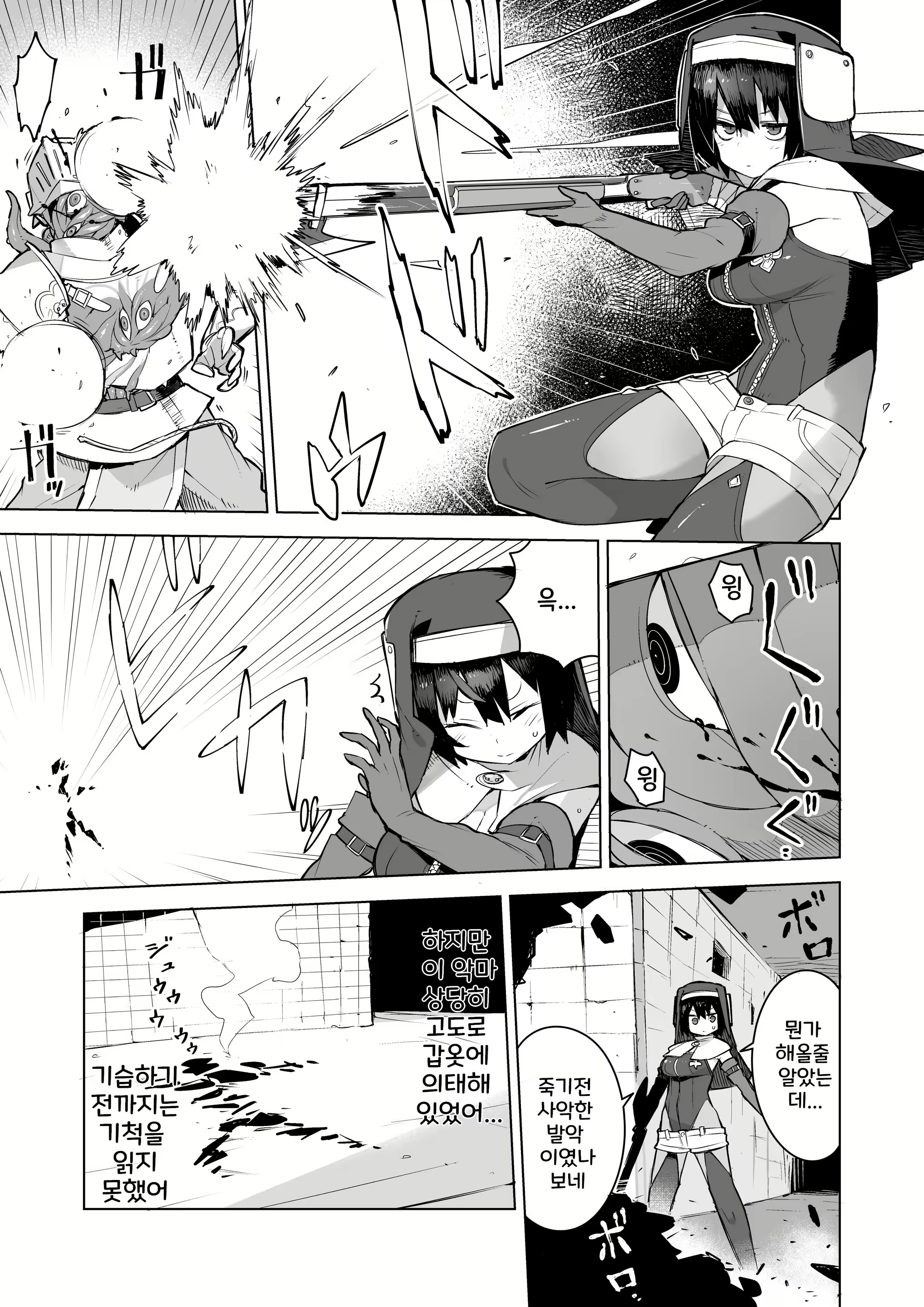 Content 2692084 - 13 페이지