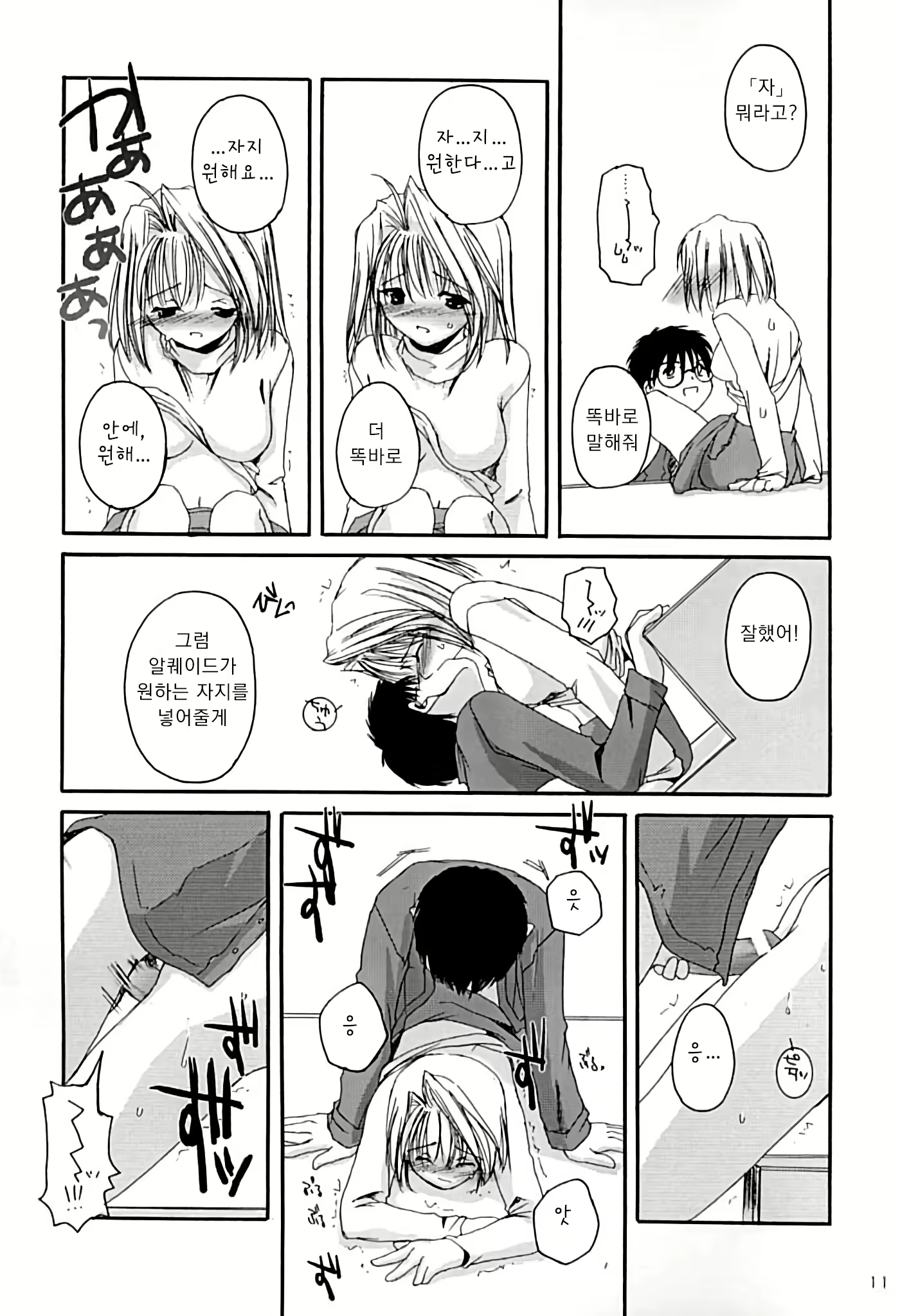 Content 2692444 - 10 페이지
